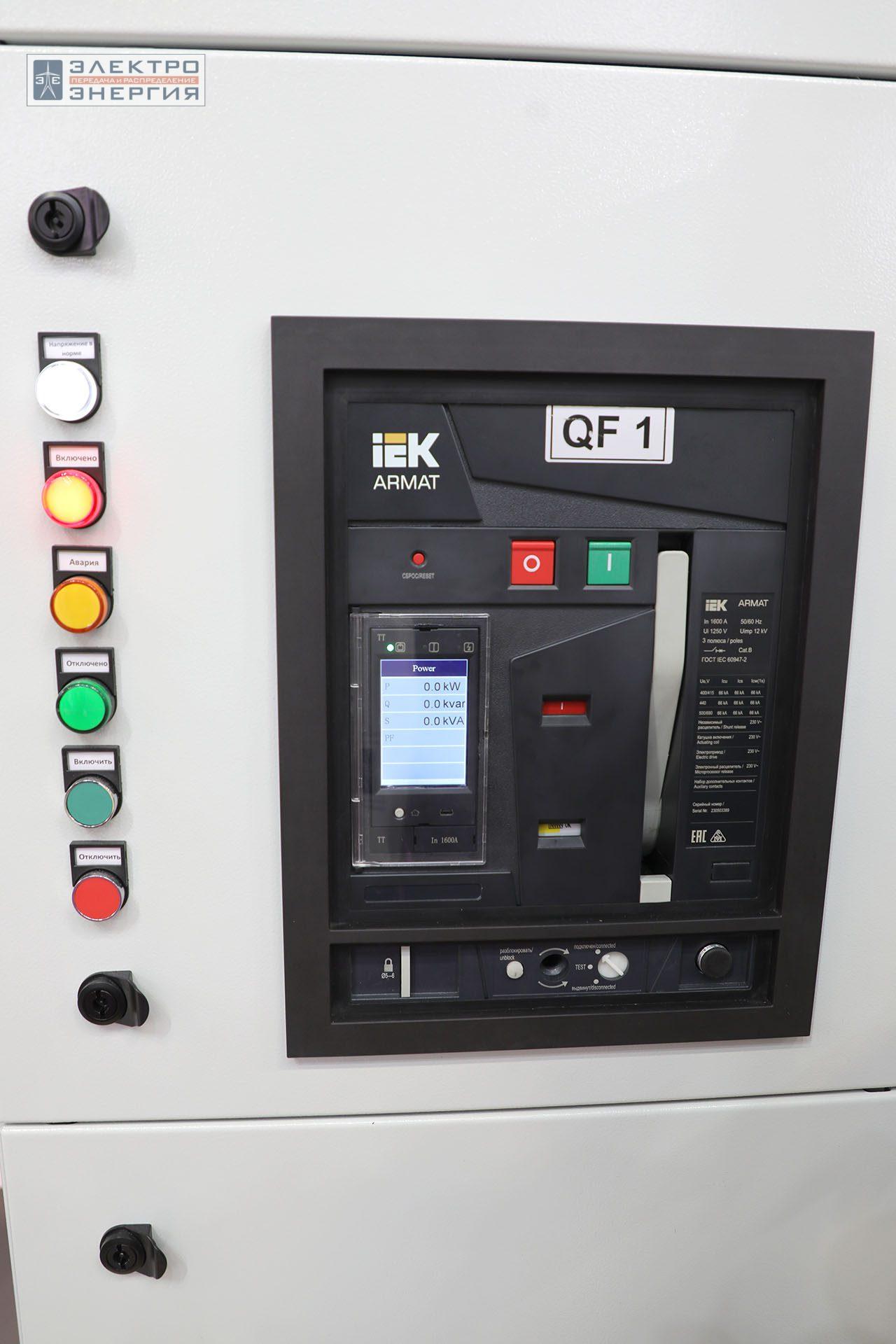 На 32-ой международной выставке «Электрооборудование. Светотехника. Автоматизация зданий и сооружений» (Электро-2024)