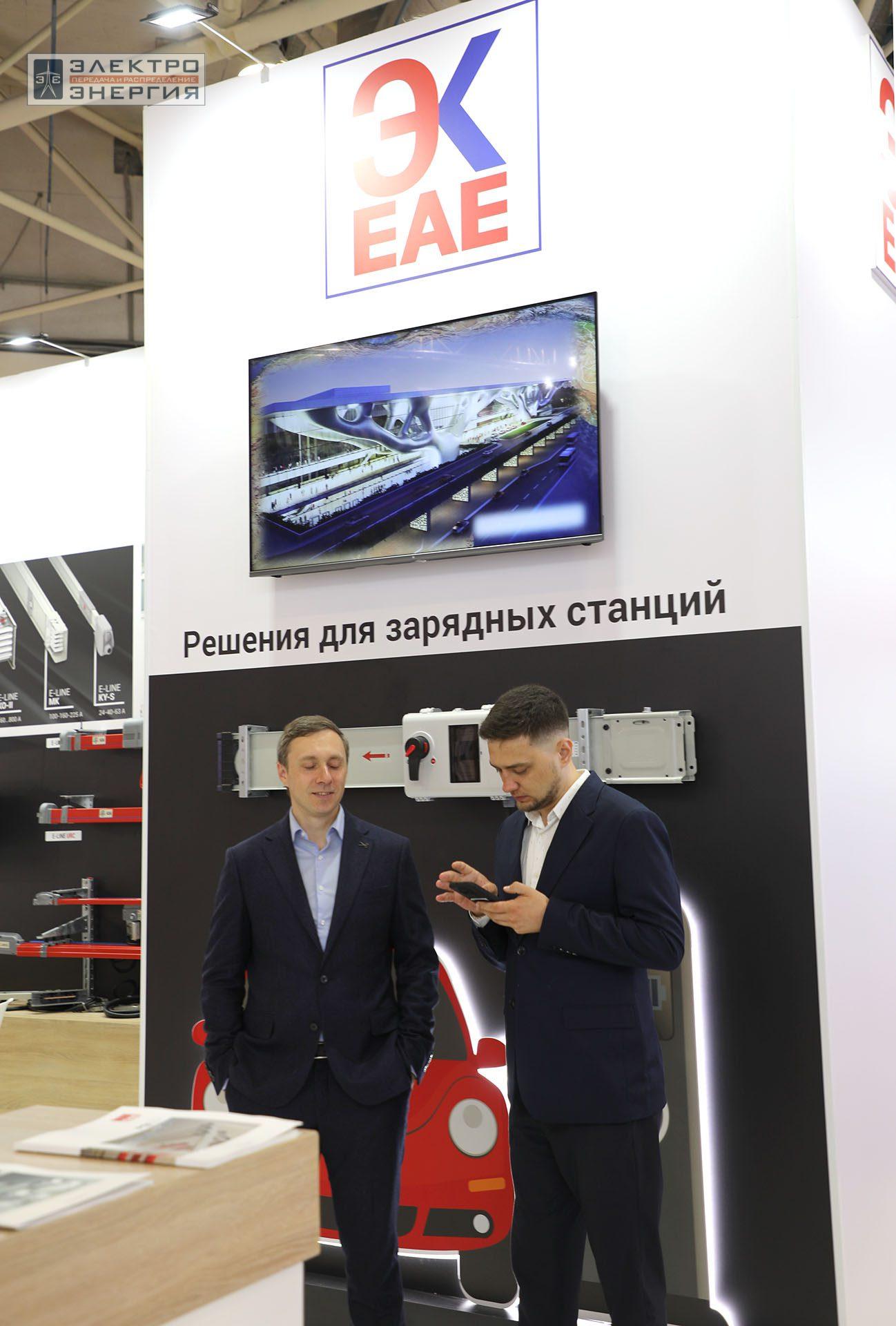 На 32-ой международной выставке «Электрооборудование. Светотехника. Автоматизация зданий и сооружений» (Электро-2024)