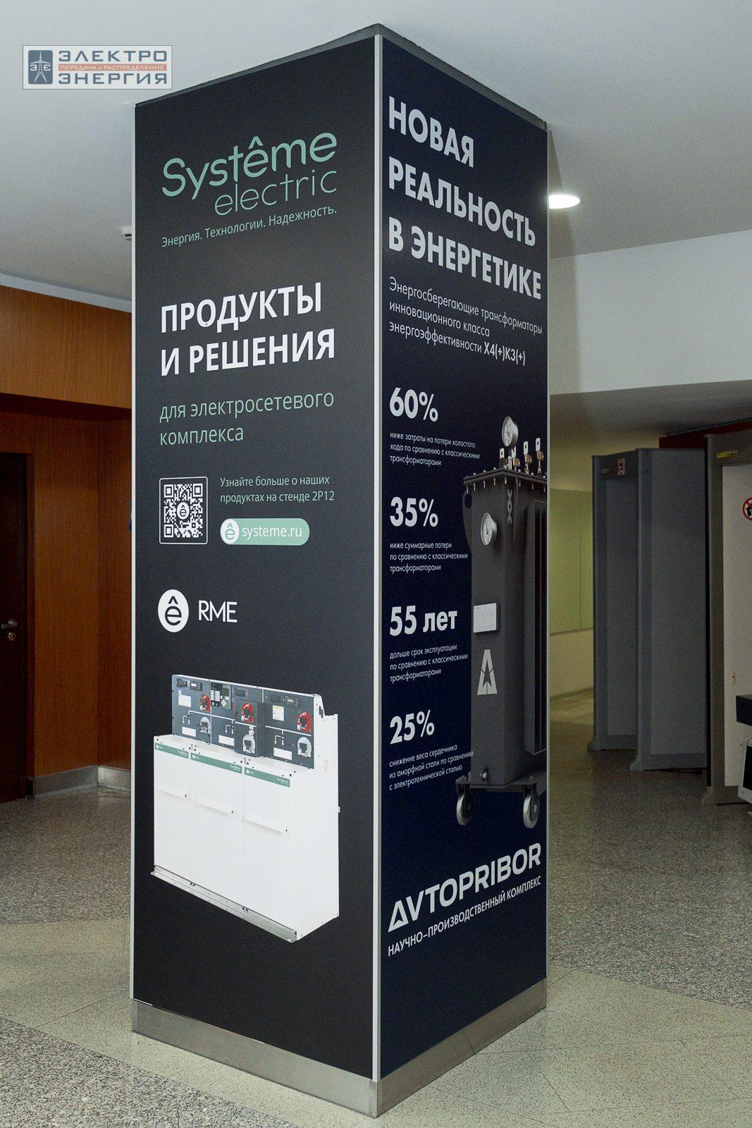 Регистрация участников
