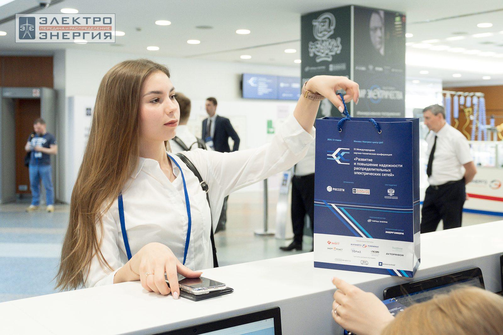 Регистрация участников