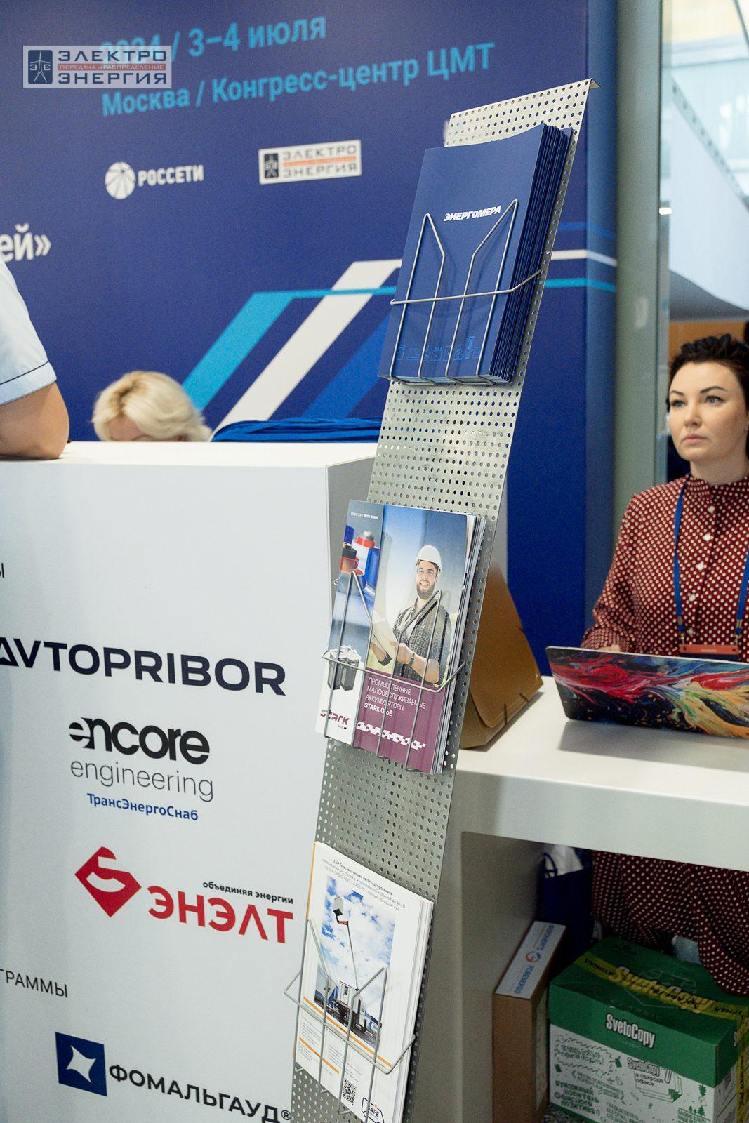 Регистрация участников