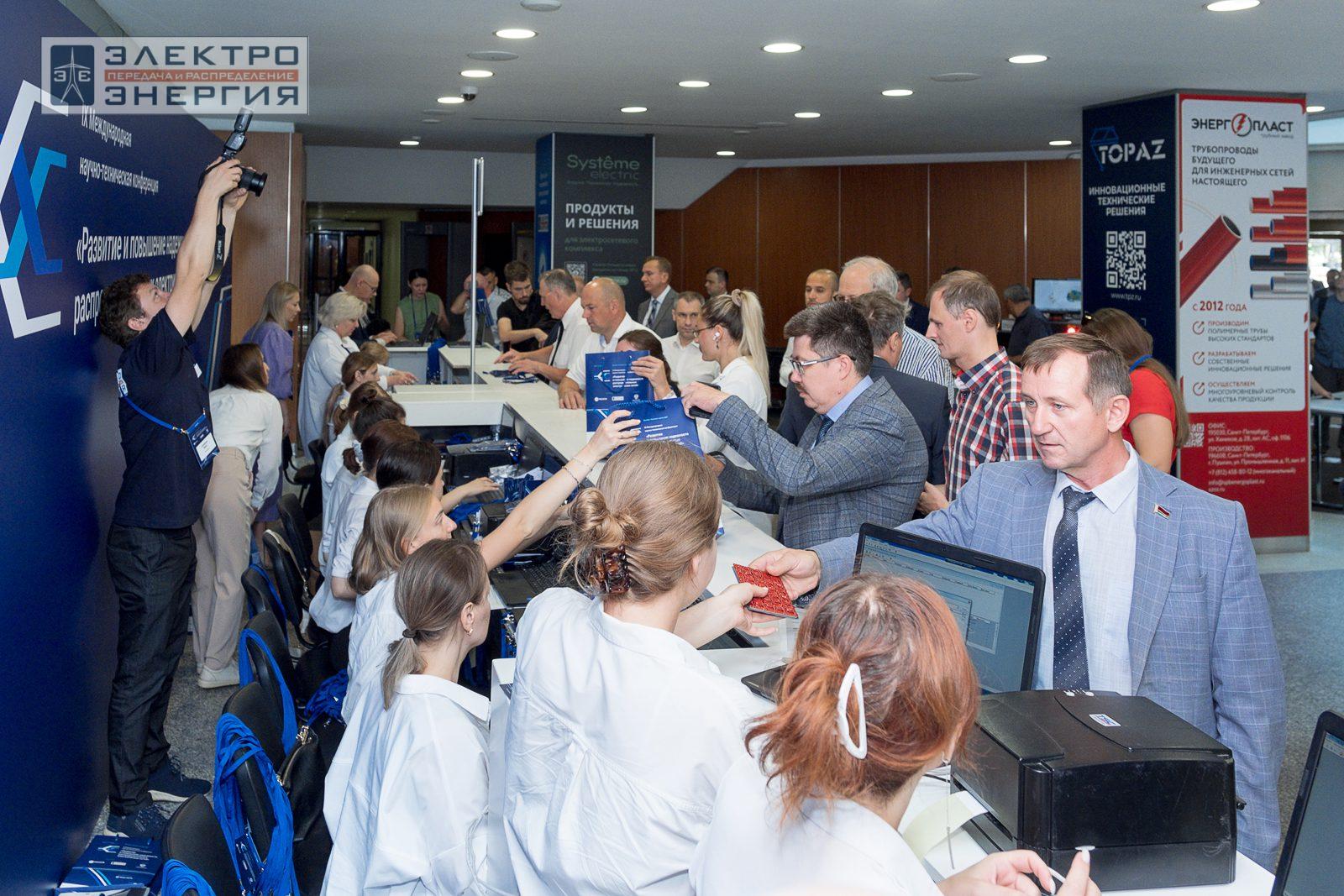 Регистрация участников