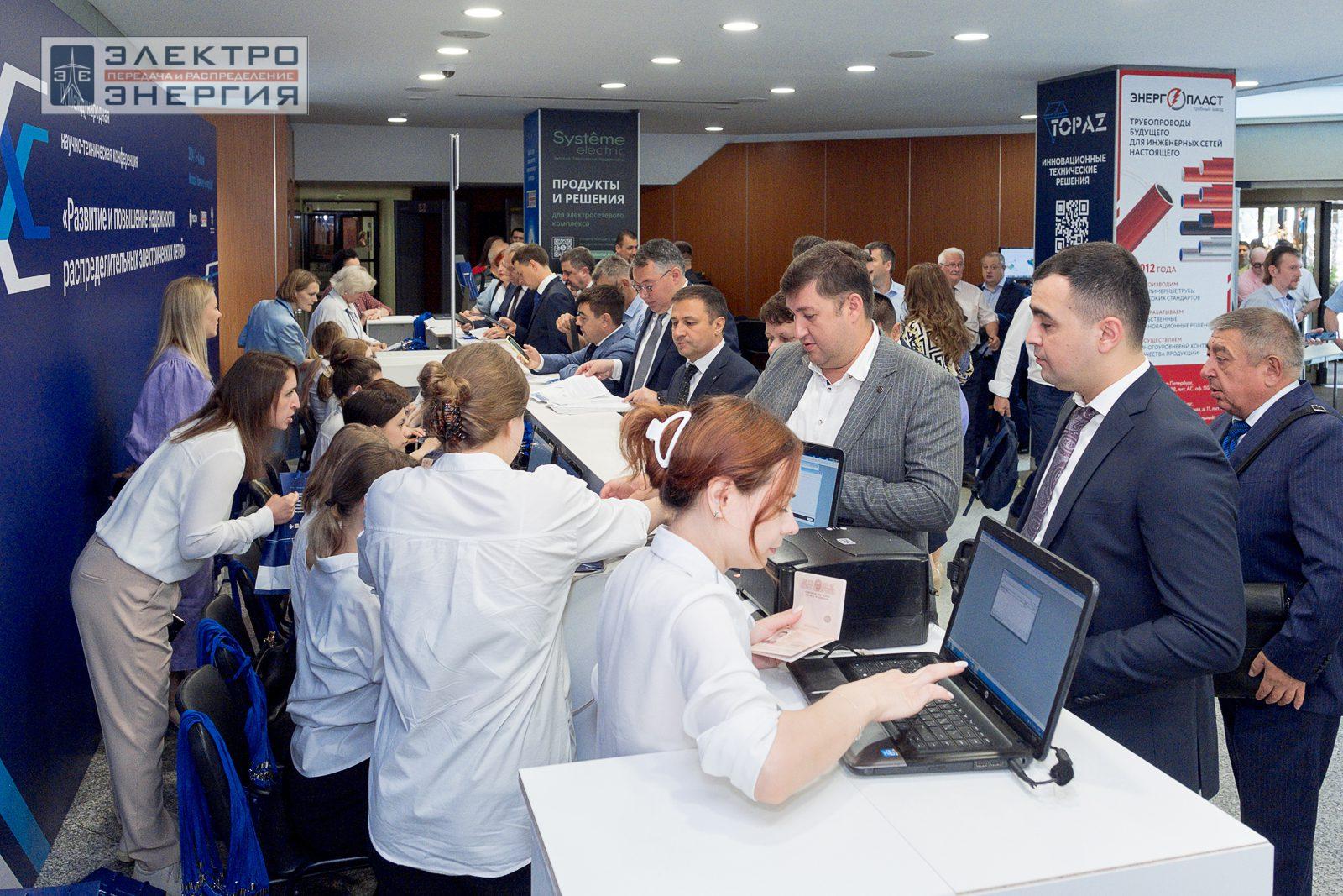 Регистрация участников