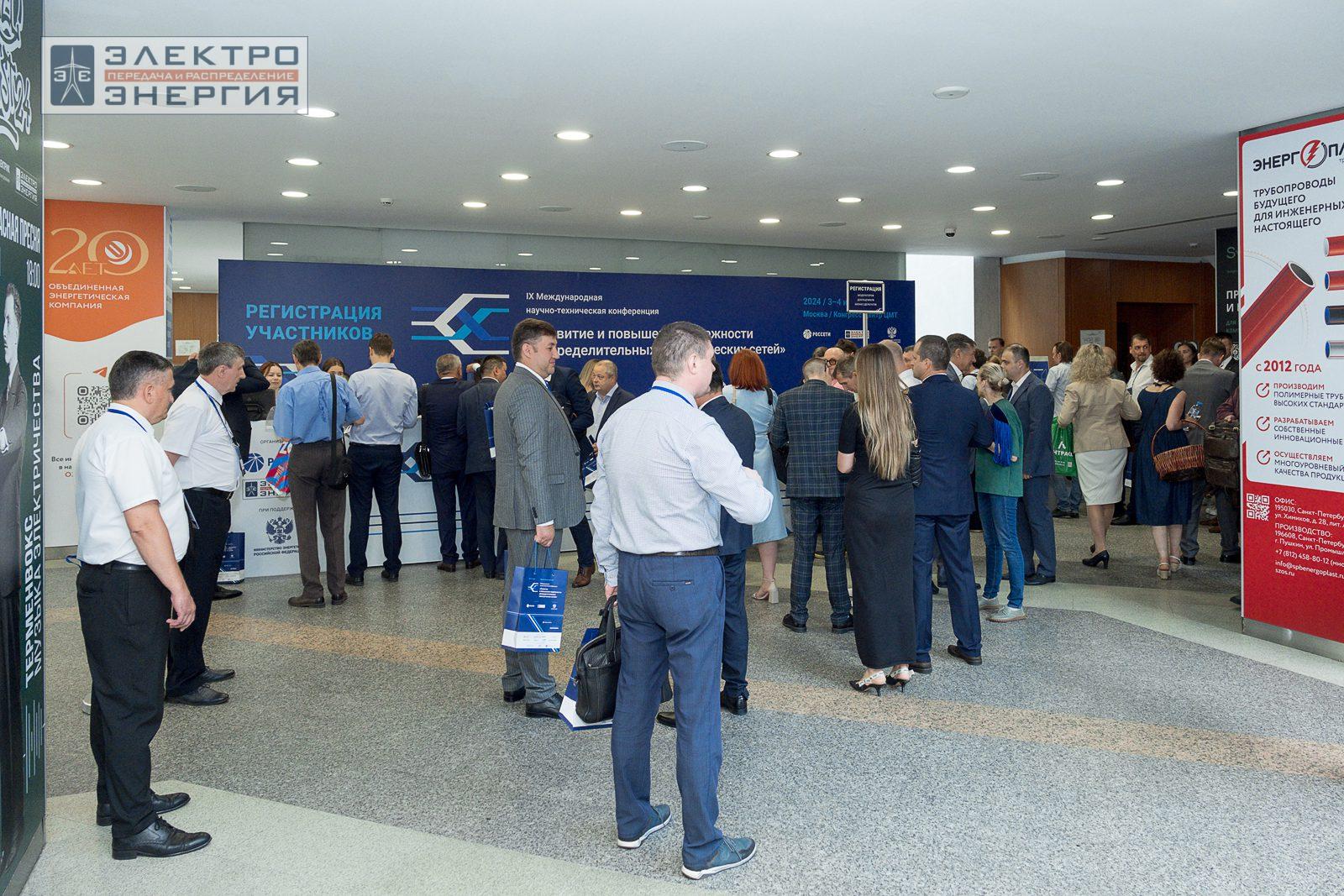 Регистрация участников