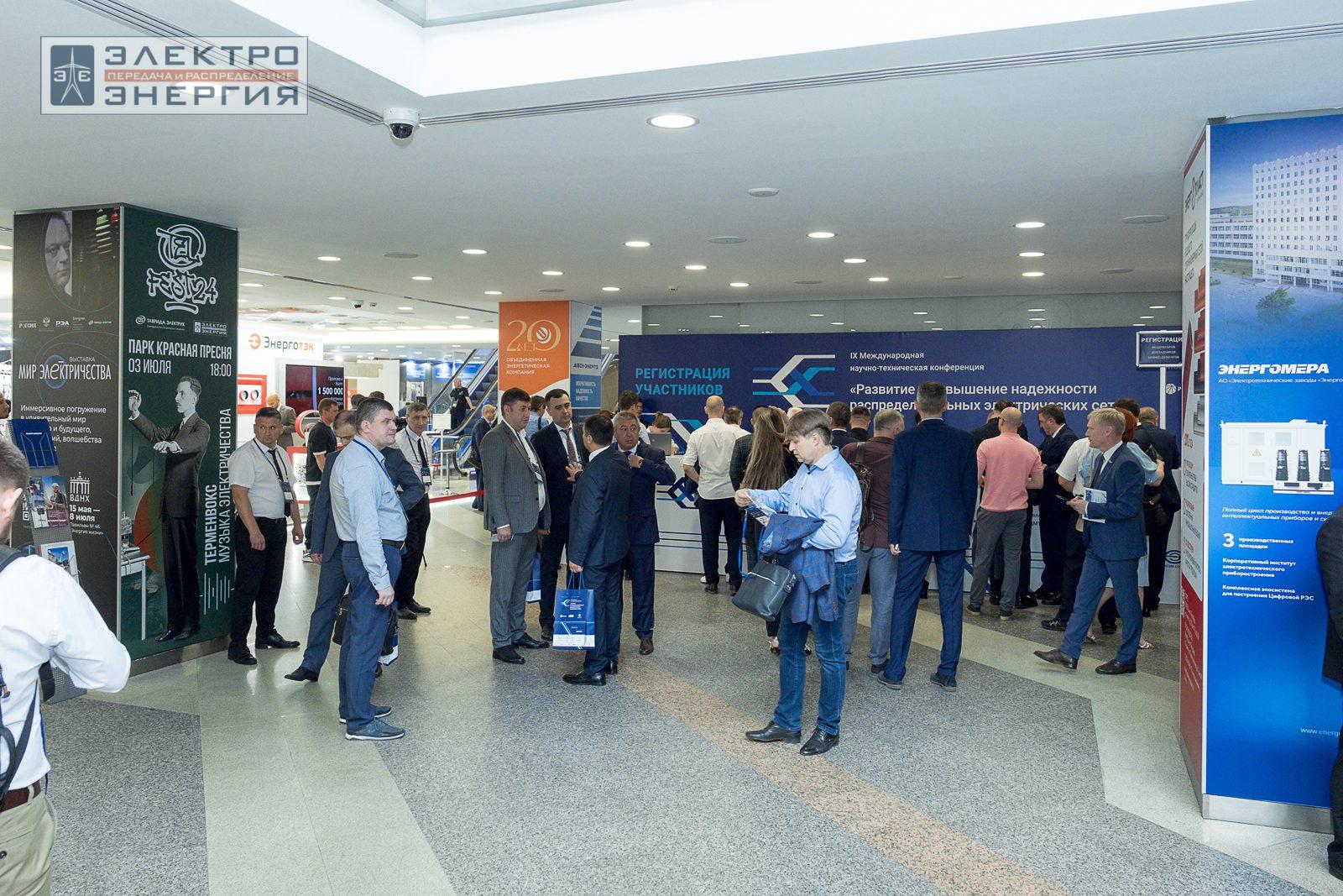 Регистрация участников
