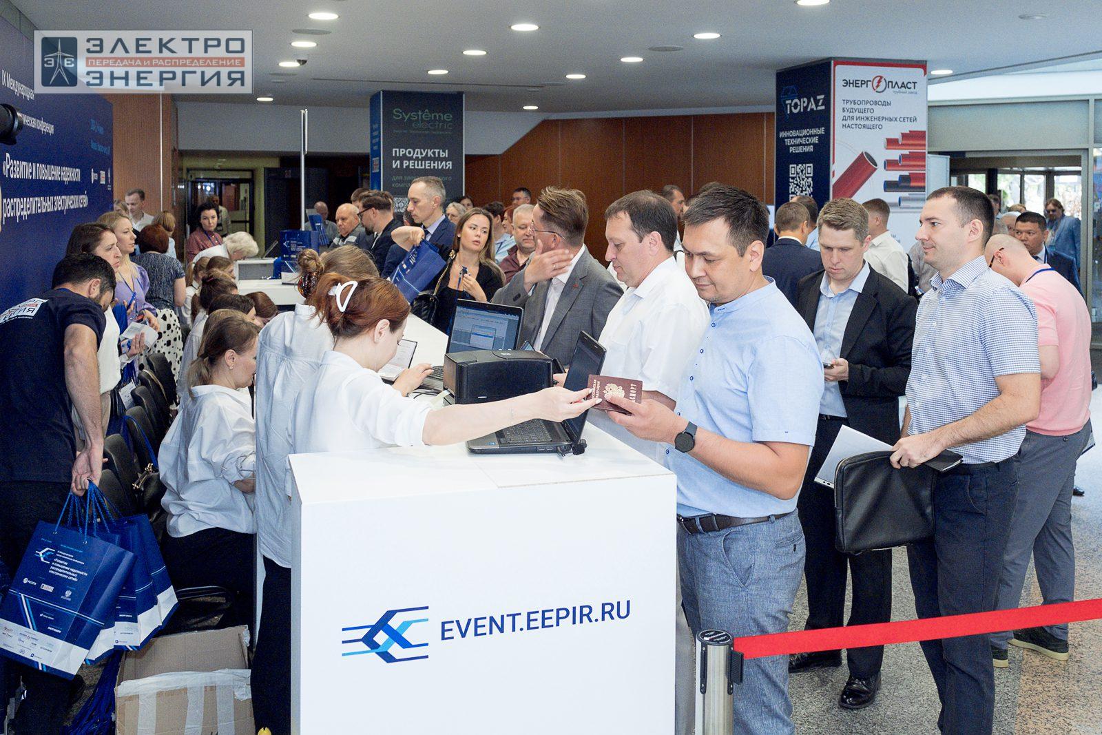 Регистрация участников
