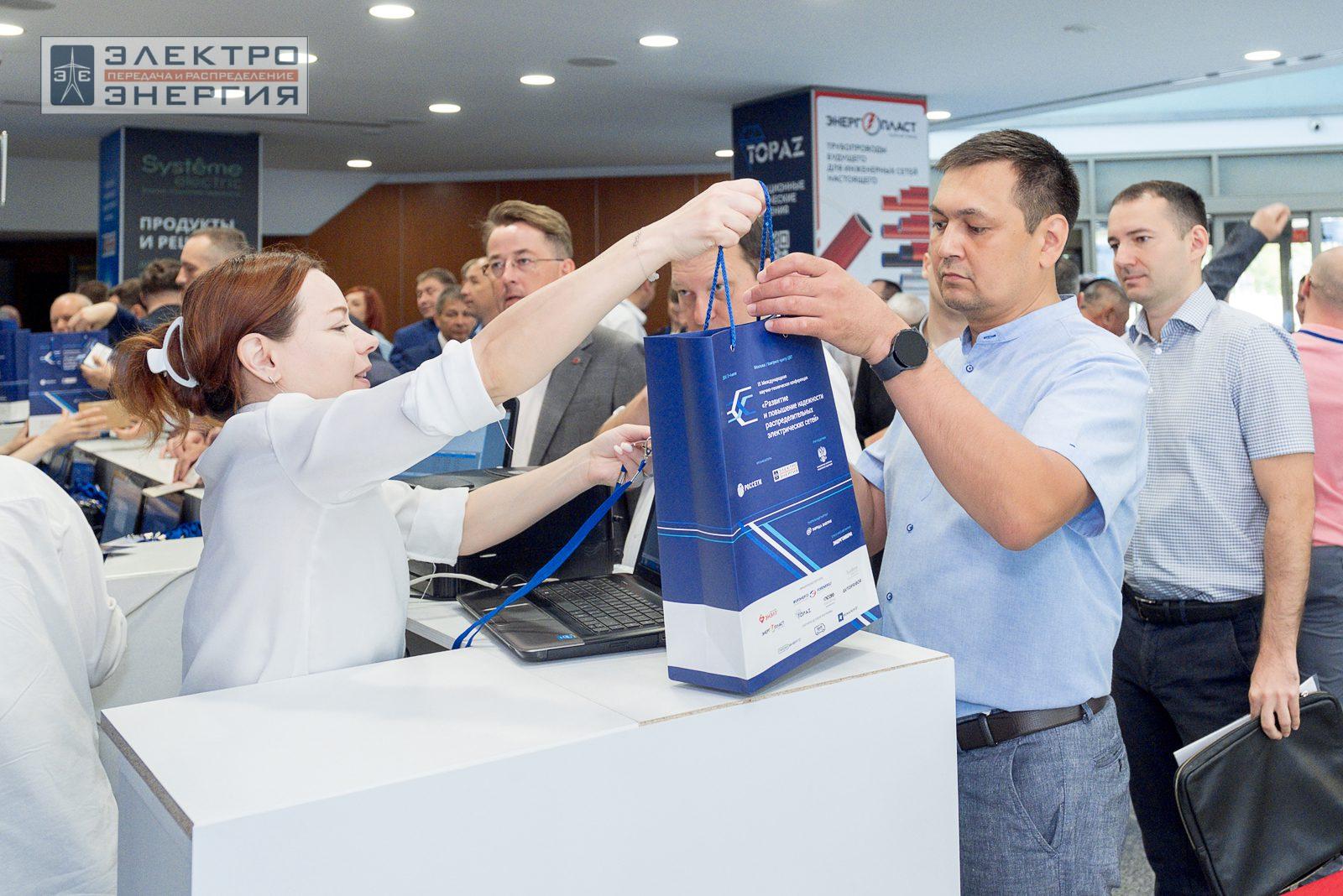Регистрация участников