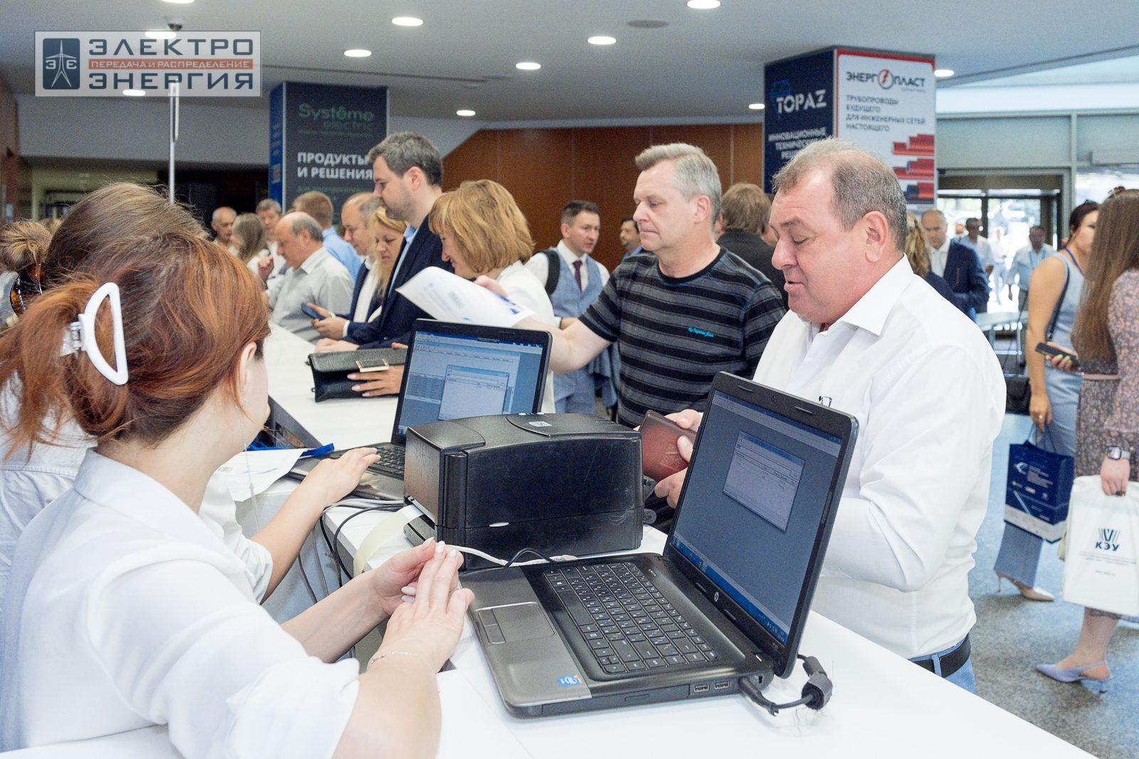 Регистрация участников