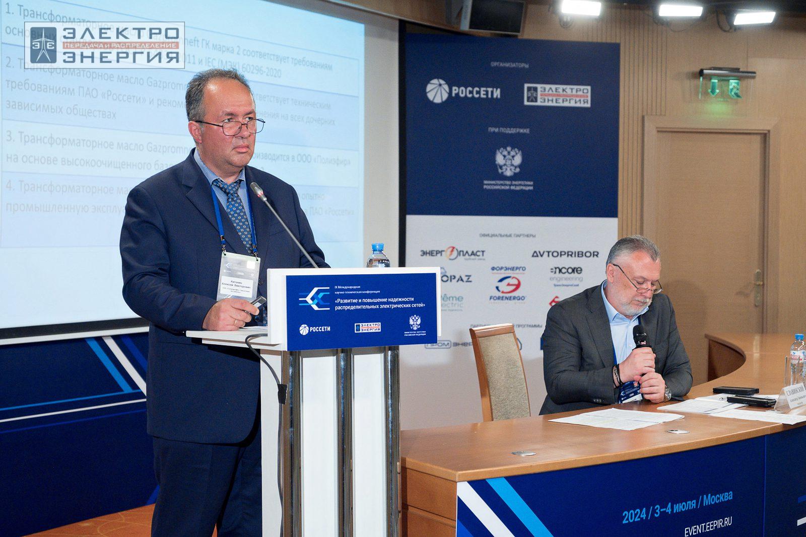 На круглом столе НИК B1 и НИК D1 РНК СИГРЭ. Материалы, методы испытаний и диагностики, изолированные кабели