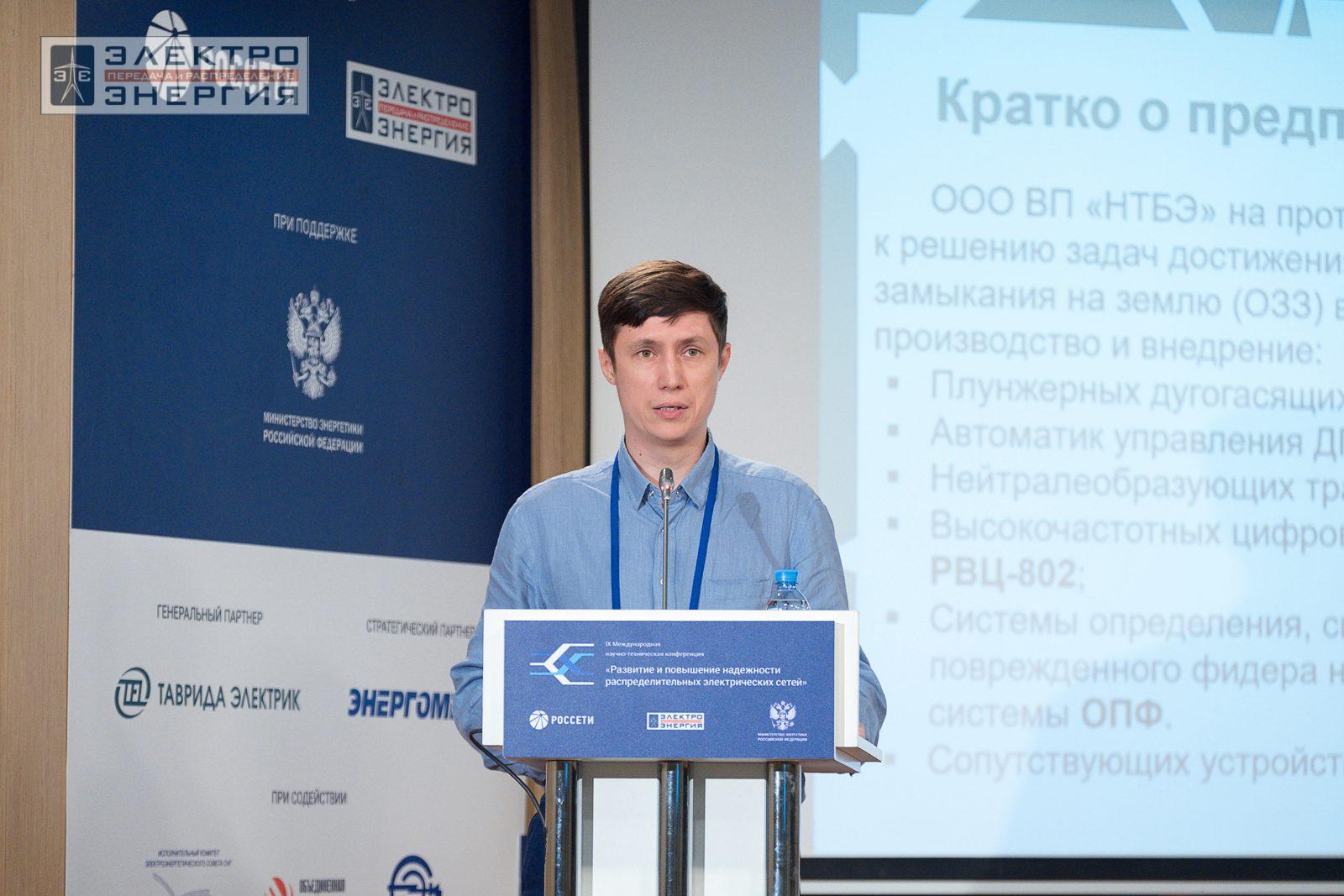 На круглом столе НИК B1 и НИК D1 РНК СИГРЭ. Материалы, методы испытаний и диагностики, изолированные кабели