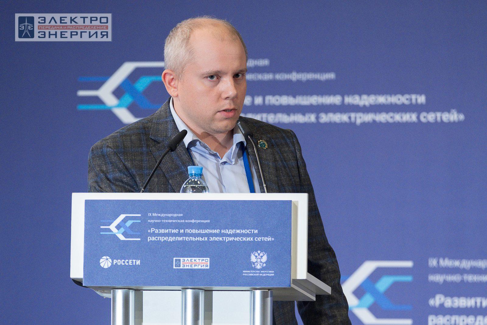 На сессии 1. Актуальные вопросы развития распределительных сетей