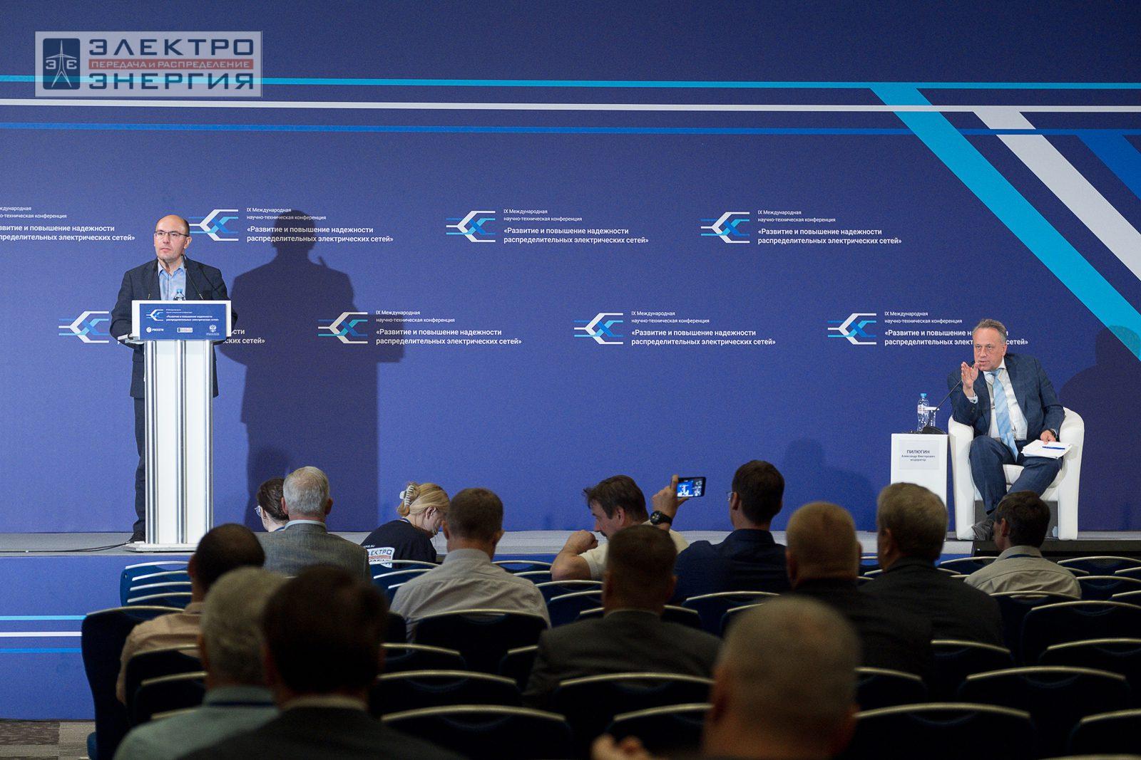 На сессии 1. Актуальные вопросы развития распределительных сетей