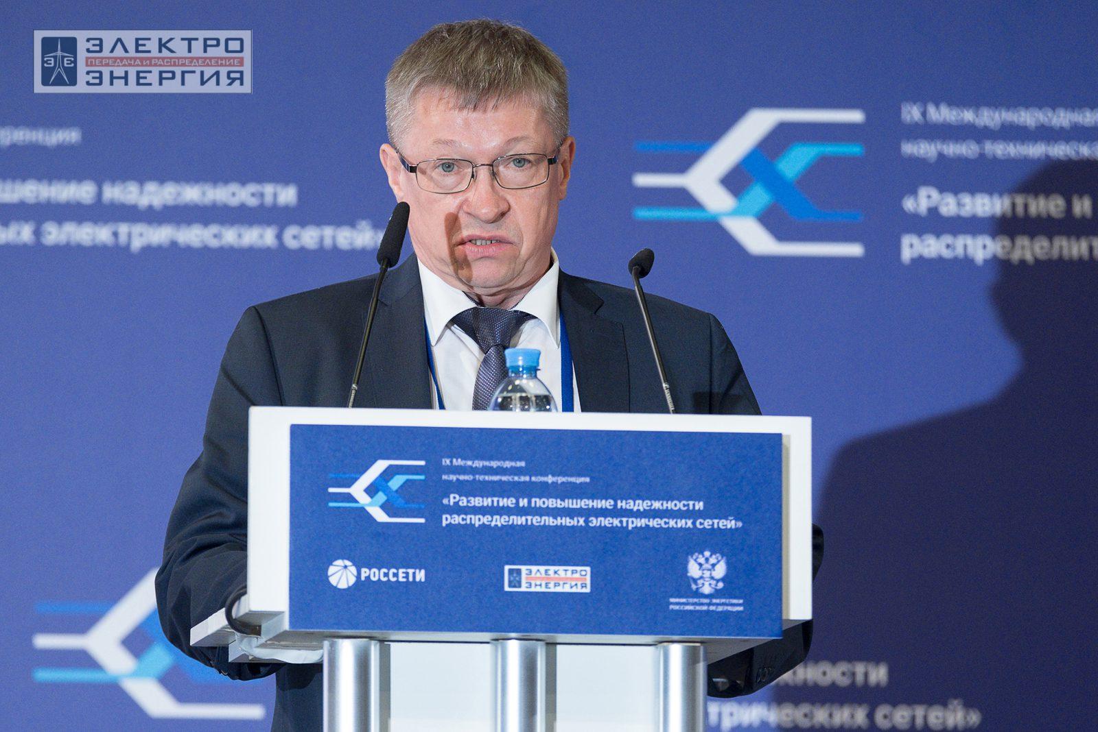 На сессии 1. Актуальные вопросы развития распределительных сетей