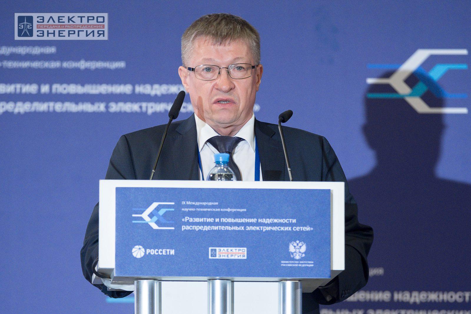 На сессии 1. Актуальные вопросы развития распределительных сетей