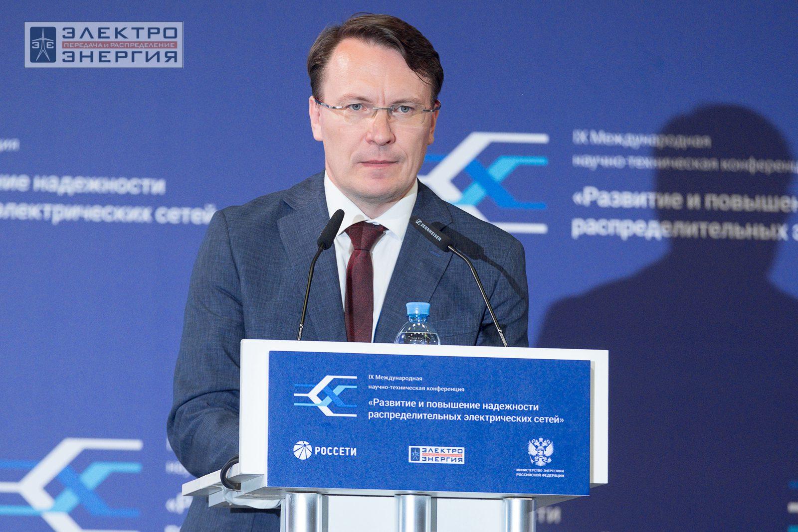 На сессии 1. Актуальные вопросы развития распределительных сетей