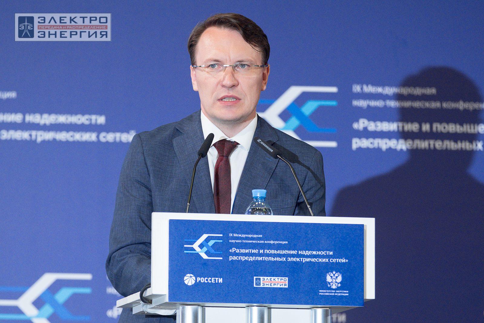На сессии 1. Актуальные вопросы развития распределительных сетей