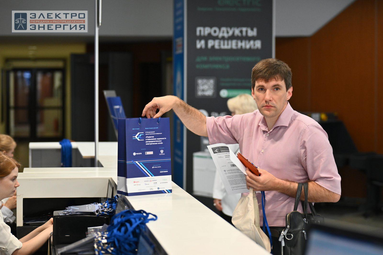 Регистрация участников