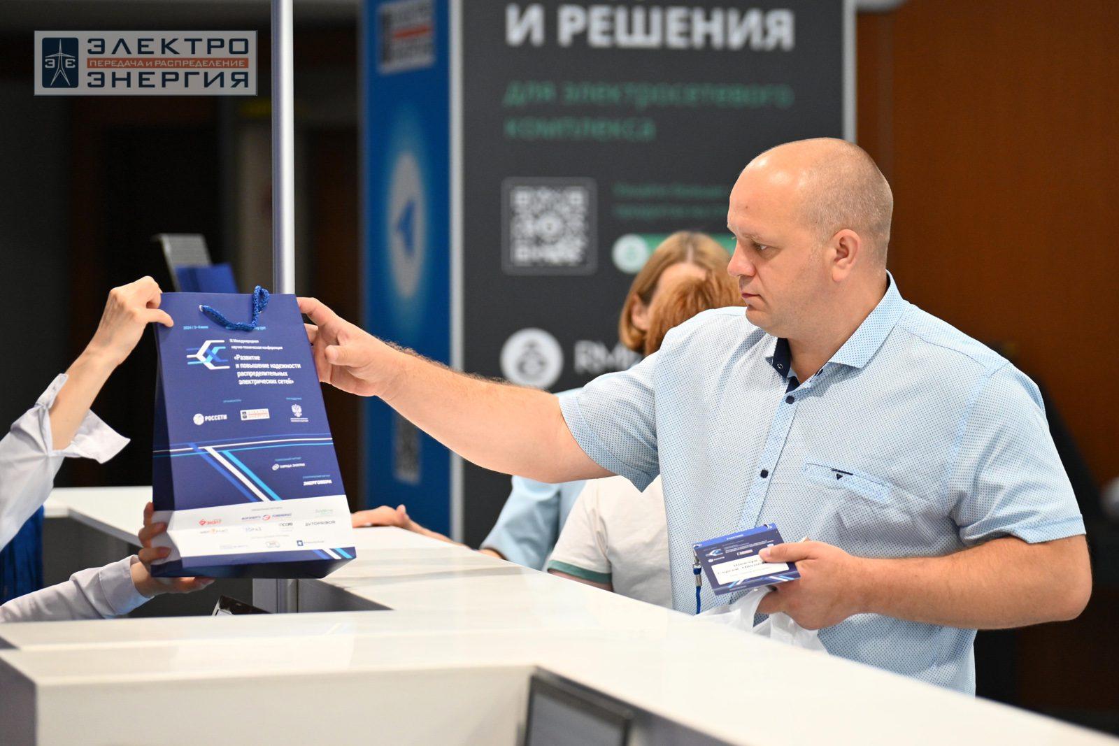 Регистрация участников