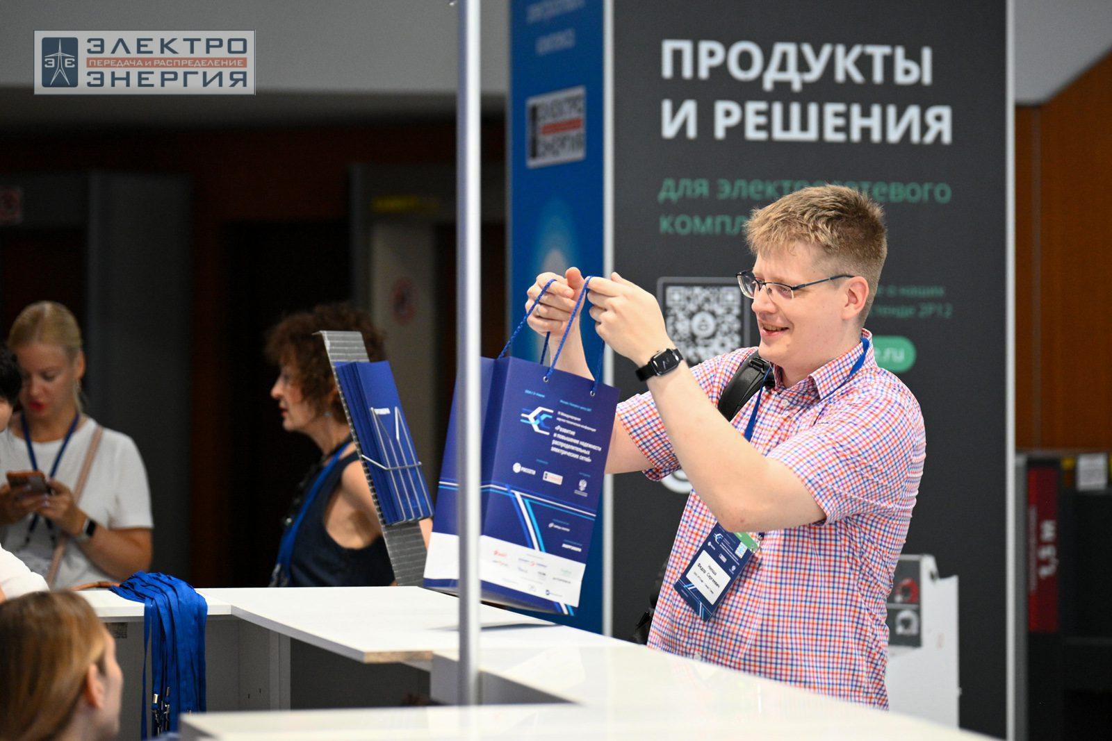 Регистрация участников