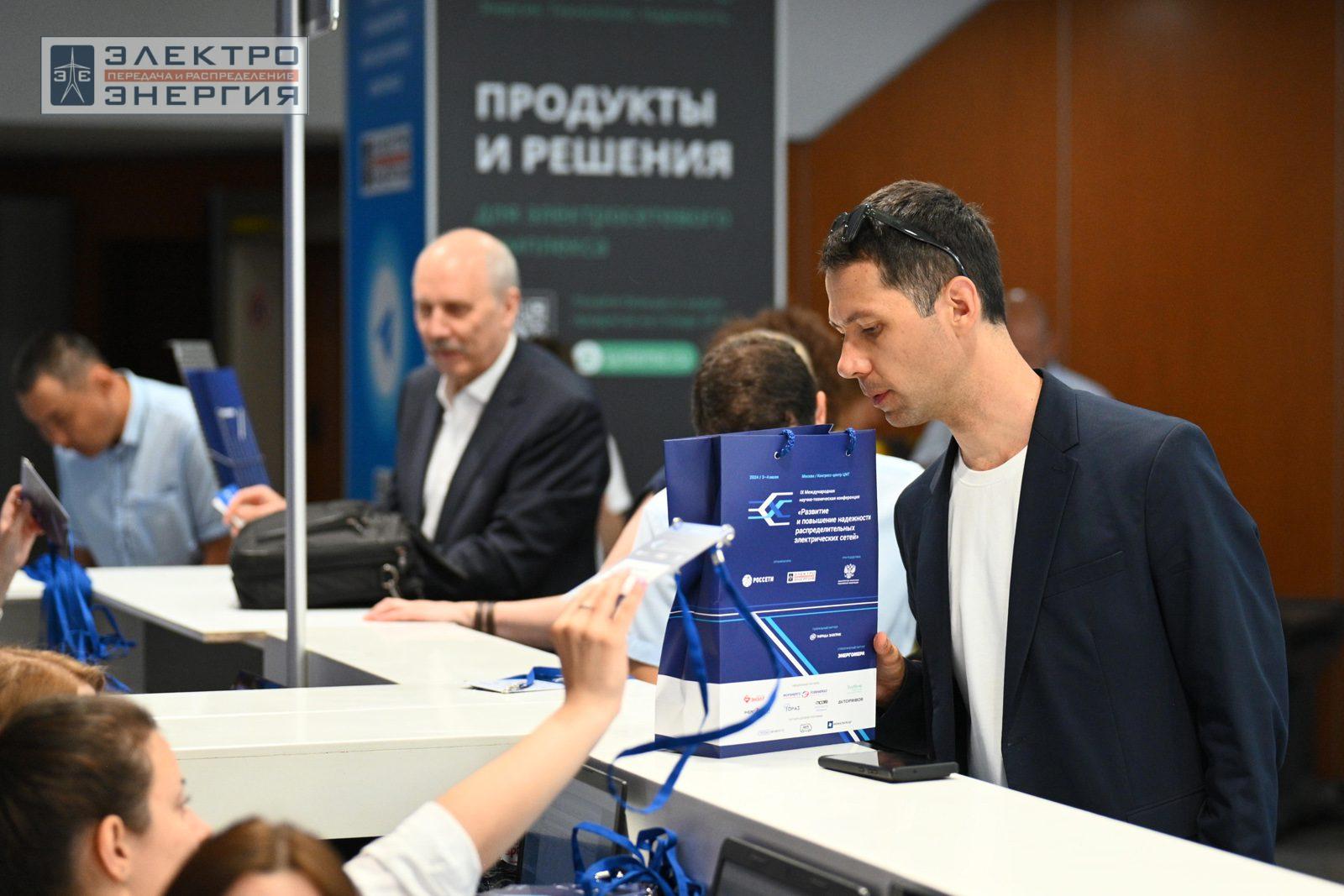Регистрация участников