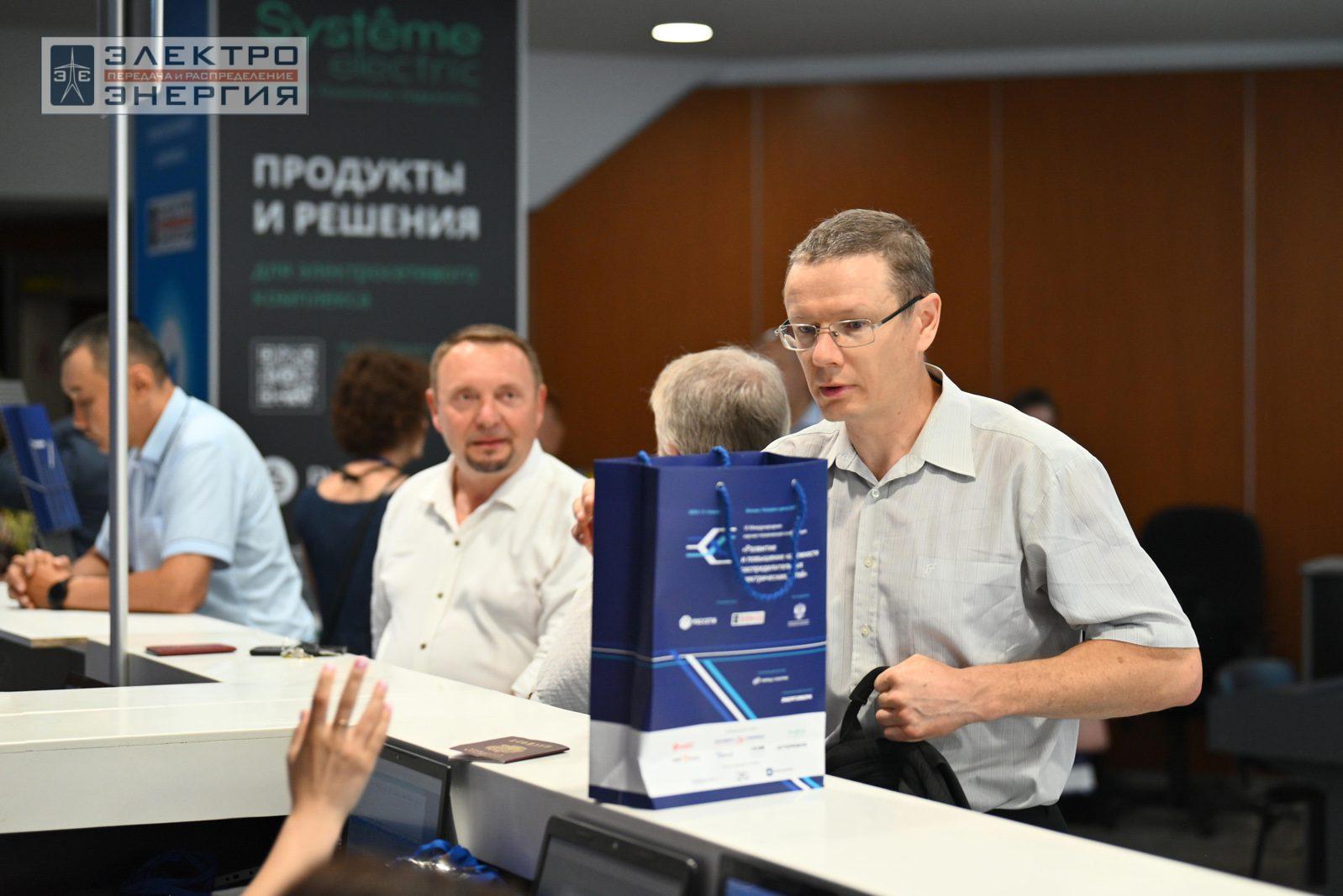 Регистрация участников