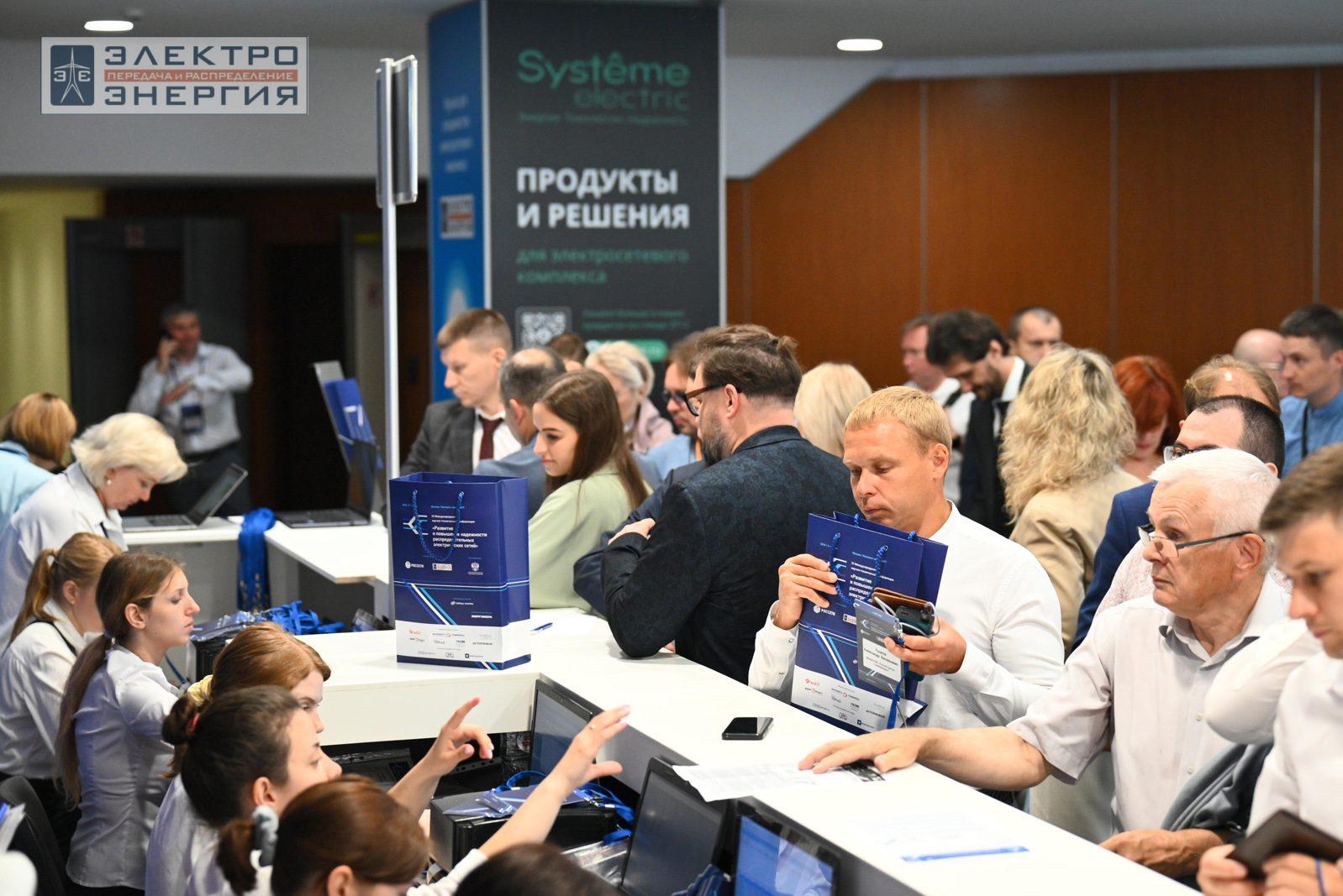 Регистрация участников