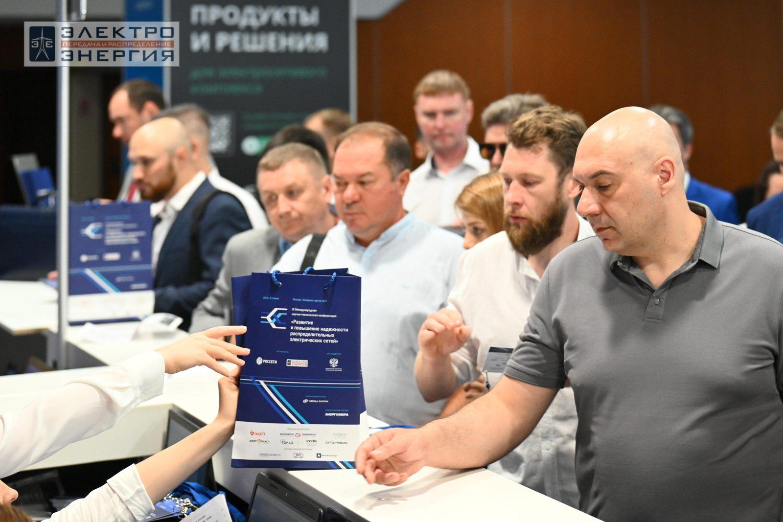 Регистрация участников