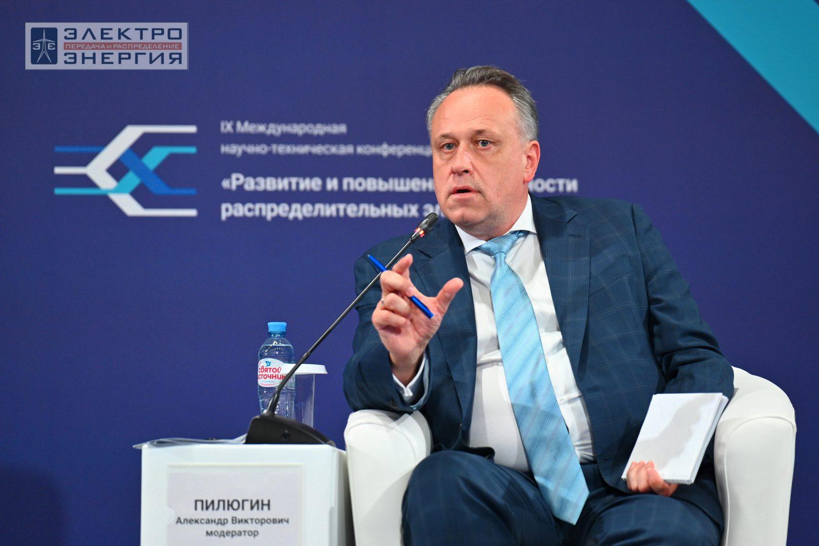 На сессии 1. Актуальные вопросы развития распределительных сетей
