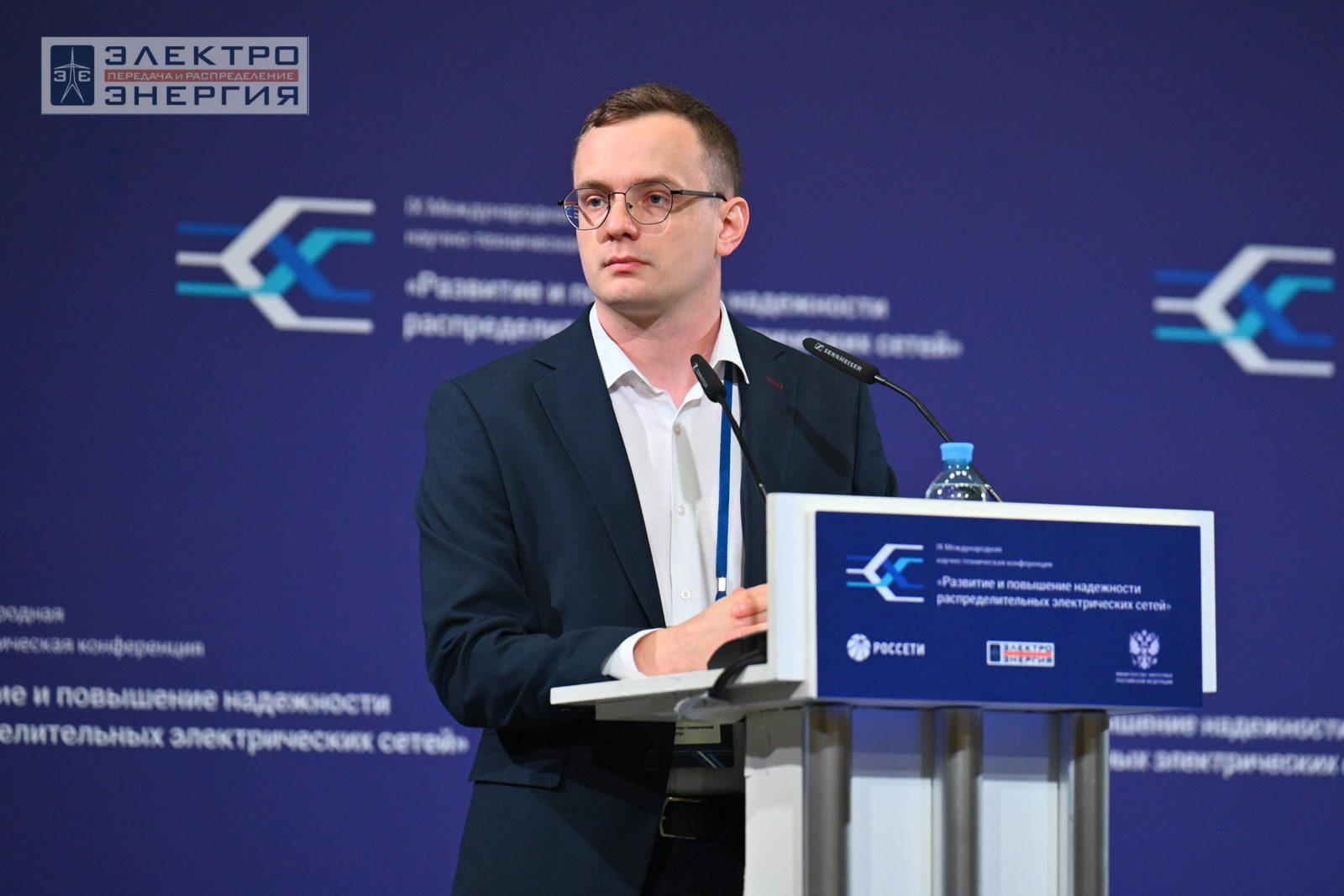 На сессии 1. Актуальные вопросы развития распределительных сетей