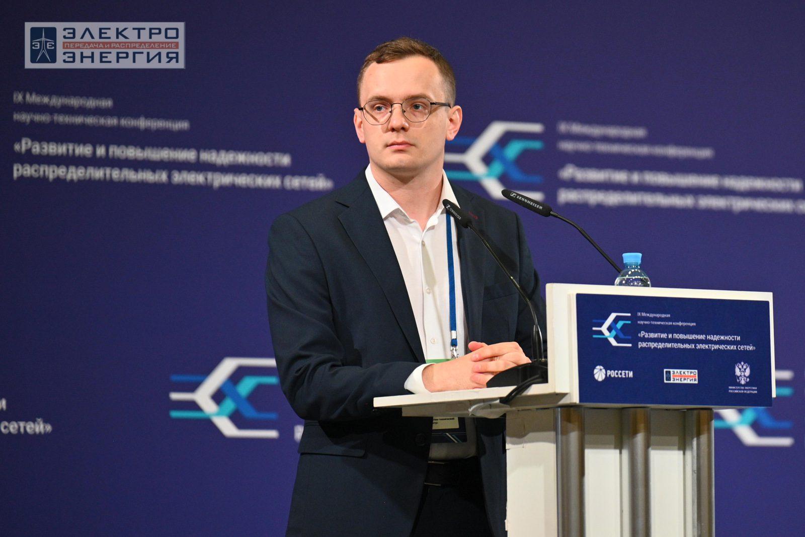 На сессии 1. Актуальные вопросы развития распределительных сетей