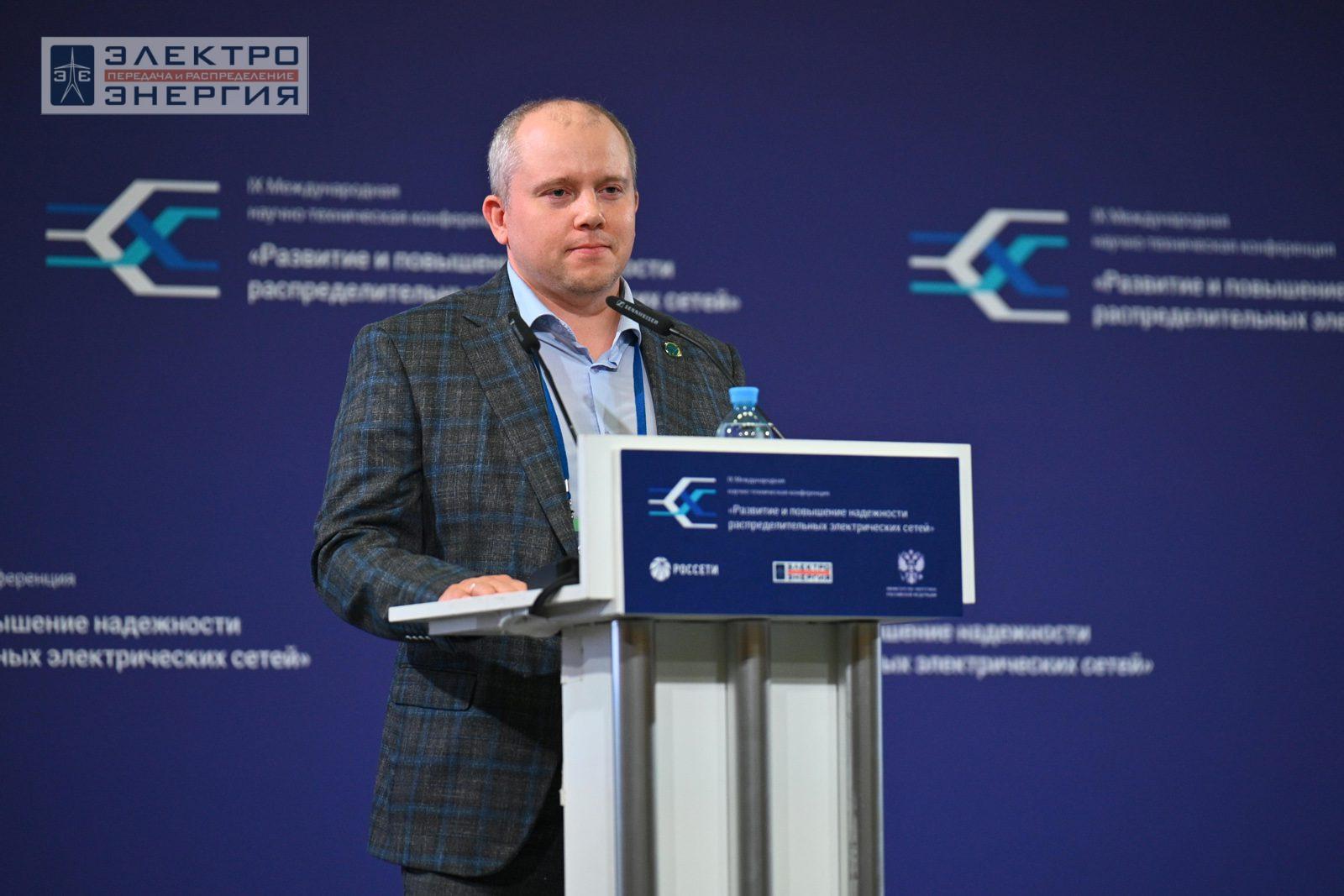 На сессии 1. Актуальные вопросы развития распределительных сетей