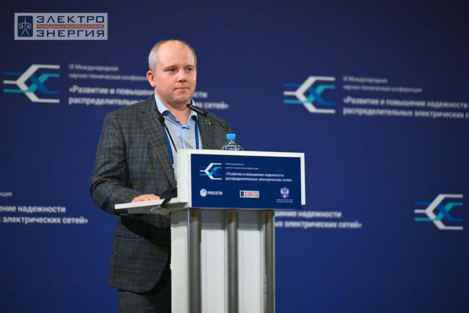 На сессии 1. Актуальные вопросы развития распределительных сетей