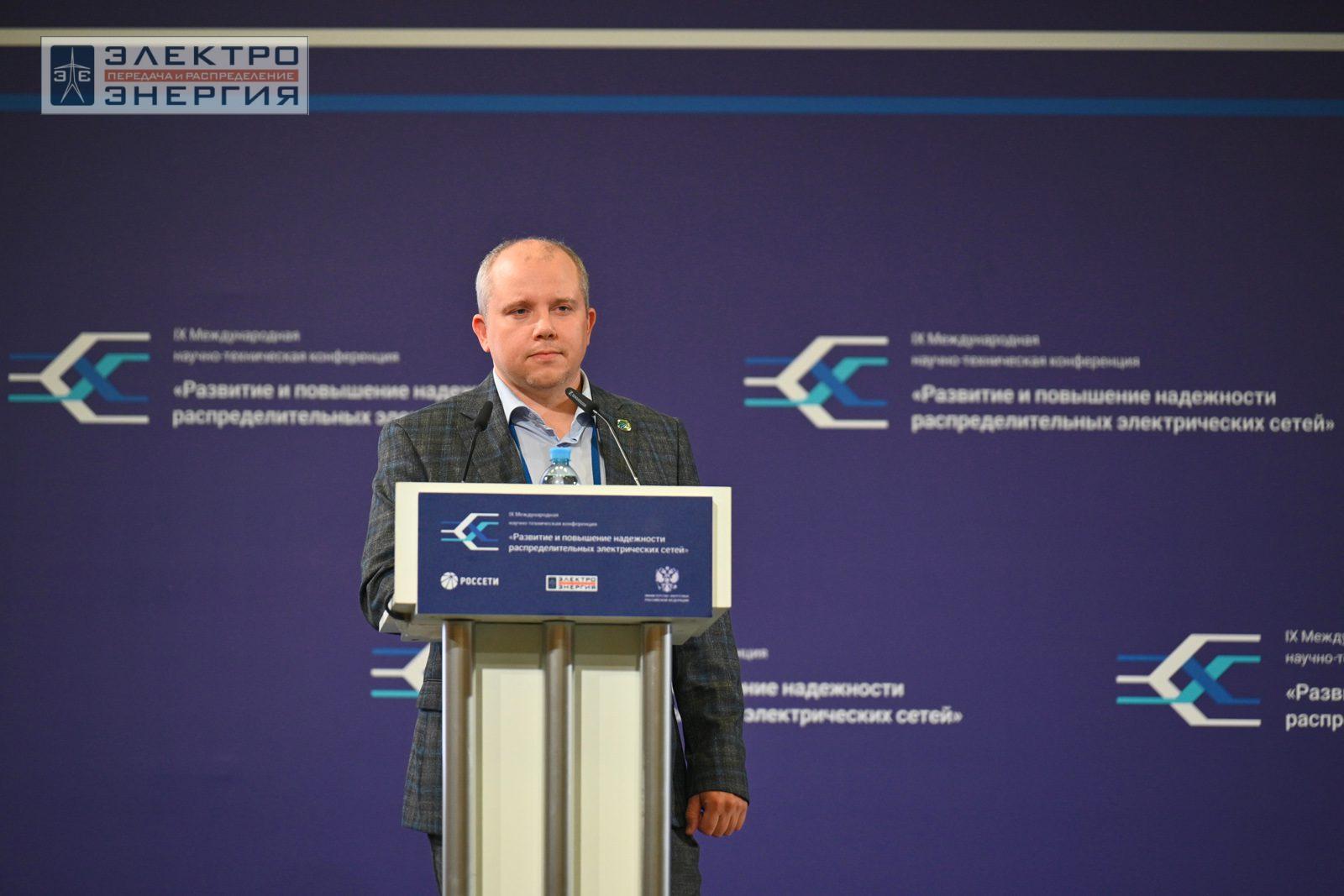 На сессии 1. Актуальные вопросы развития распределительных сетей