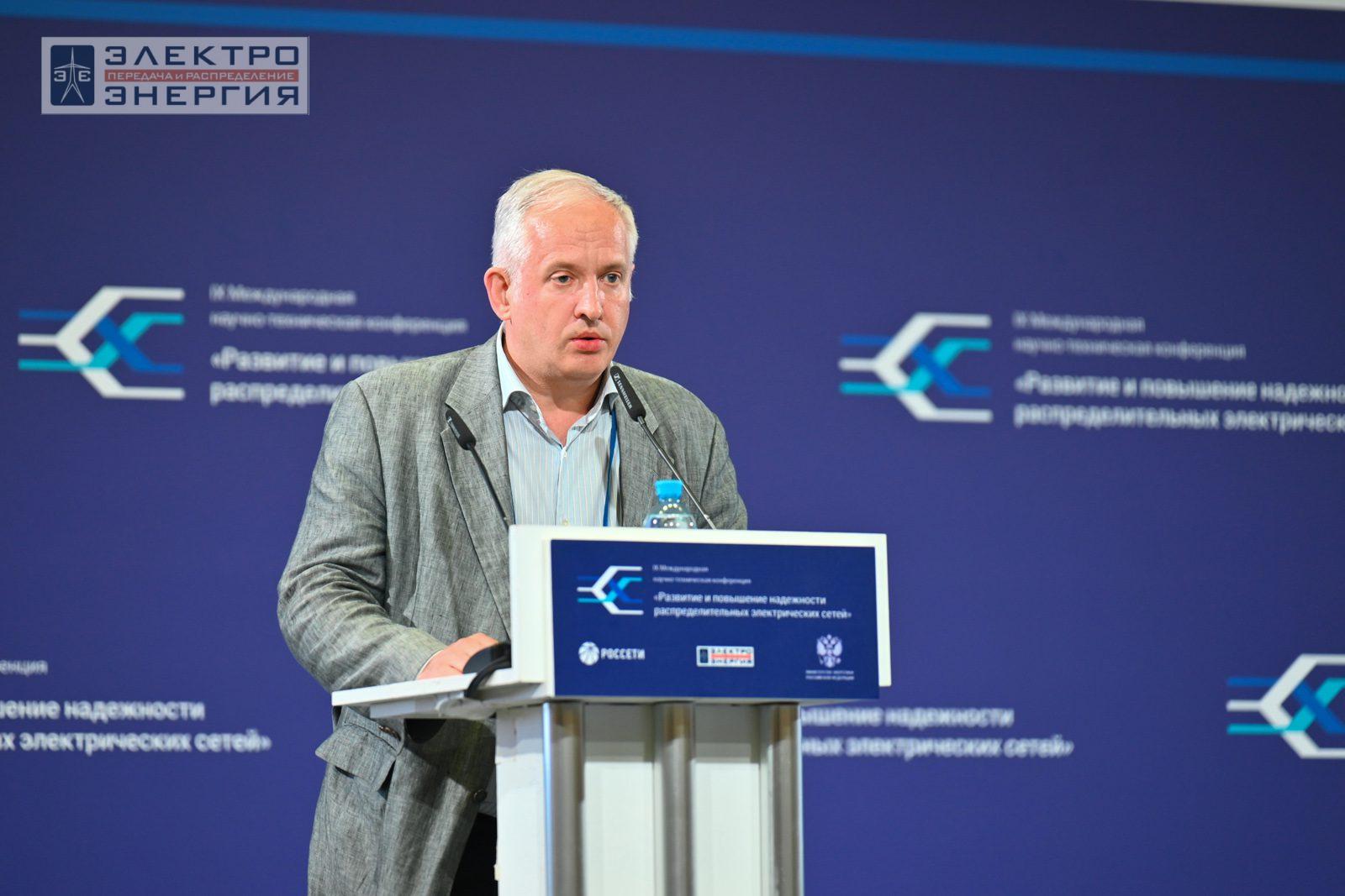 На сессии 1. Актуальные вопросы развития распределительных сетей