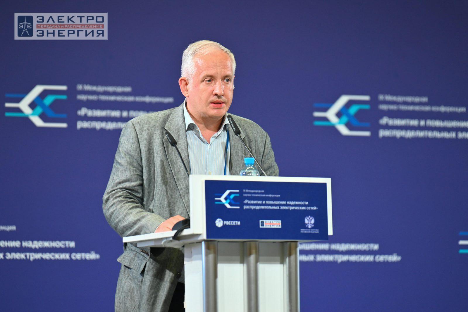 На сессии 1. Актуальные вопросы развития распределительных сетей