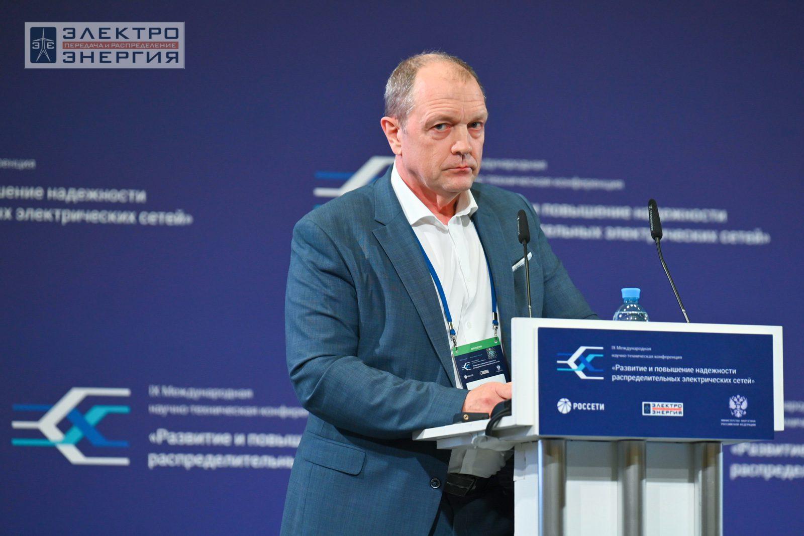 На сессии 1. Актуальные вопросы развития распределительных сетей