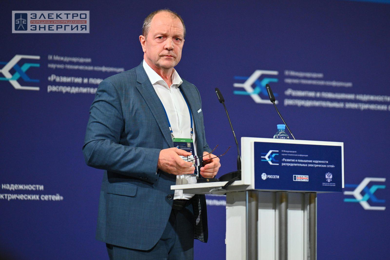 На сессии 1. Актуальные вопросы развития распределительных сетей