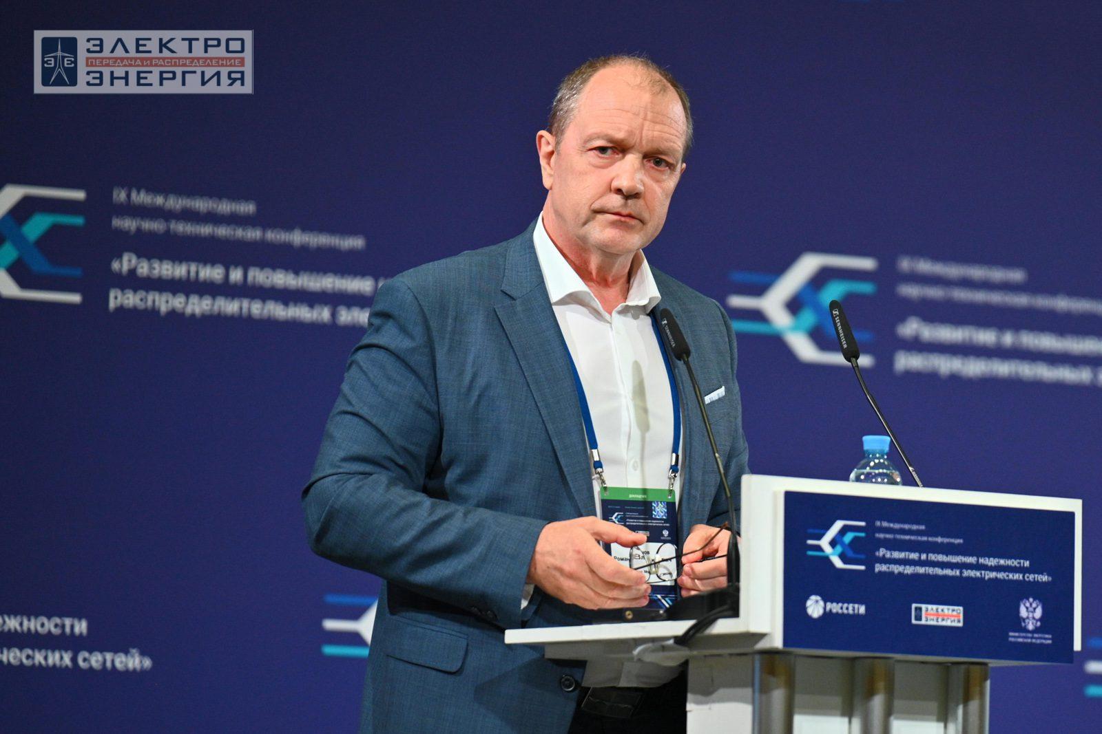 На сессии 1. Актуальные вопросы развития распределительных сетей