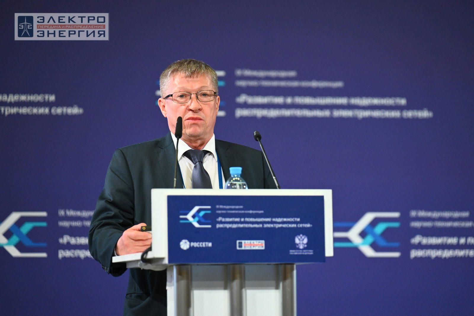 На сессии 1. Актуальные вопросы развития распределительных сетей