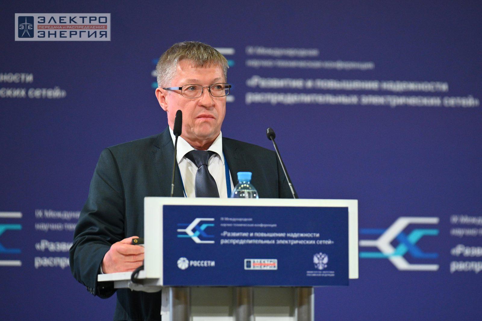 На сессии 1. Актуальные вопросы развития распределительных сетей