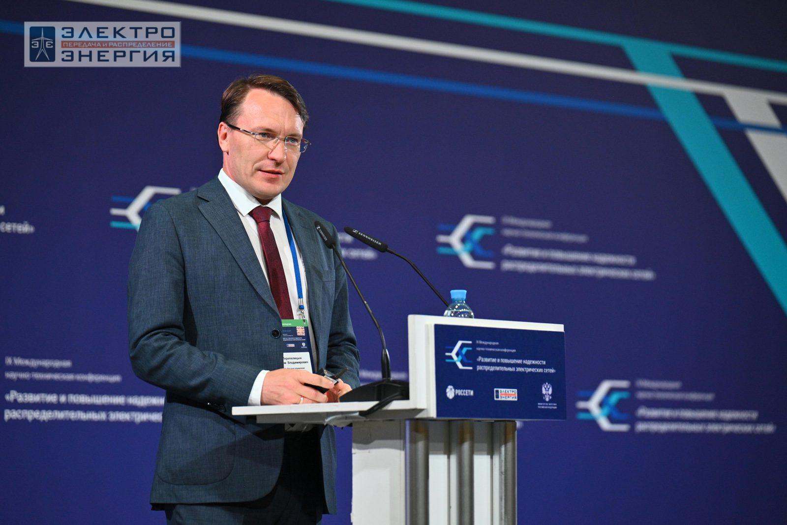 На сессии 1. Актуальные вопросы развития распределительных сетей