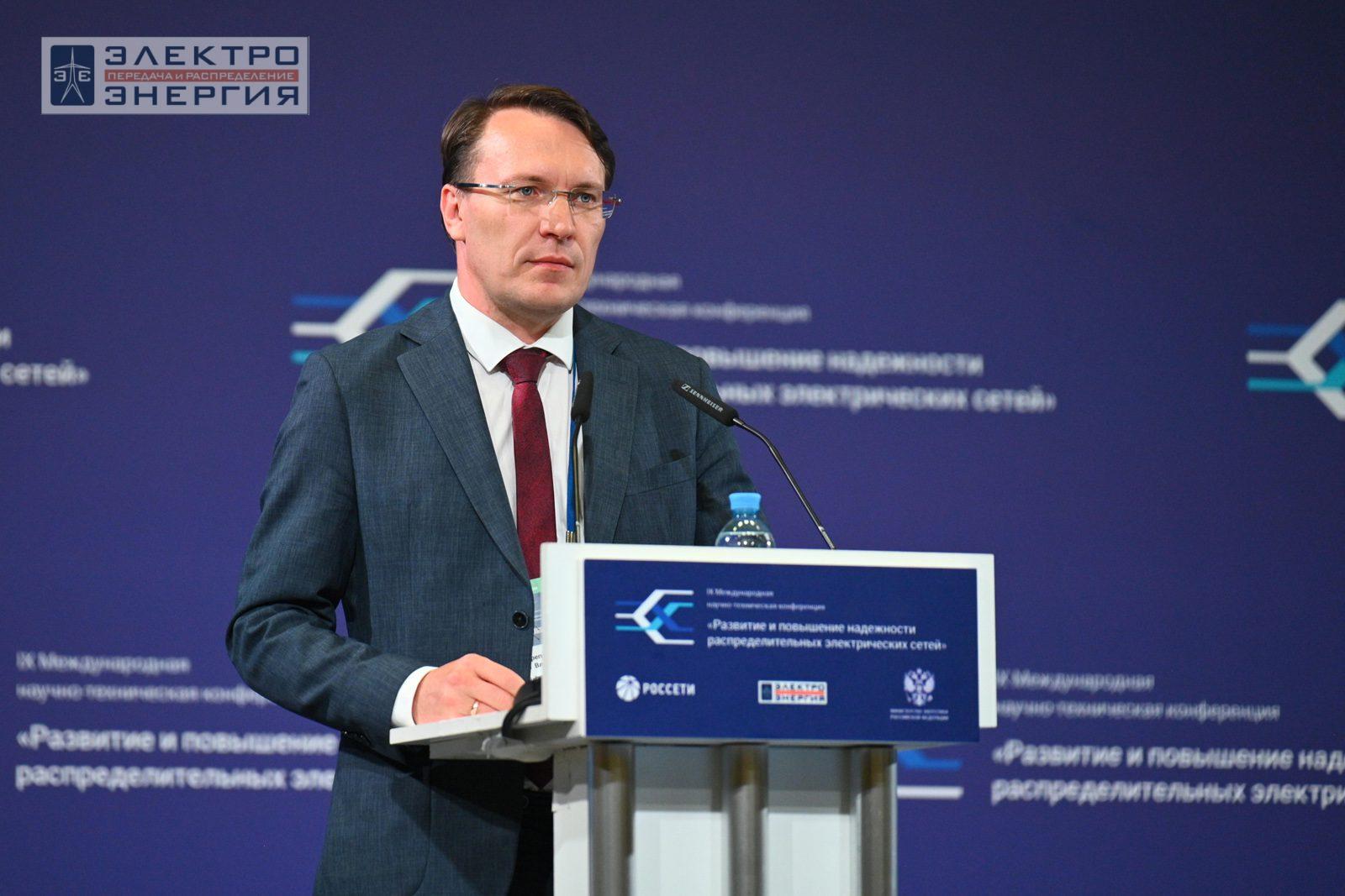 На сессии 1. Актуальные вопросы развития распределительных сетей