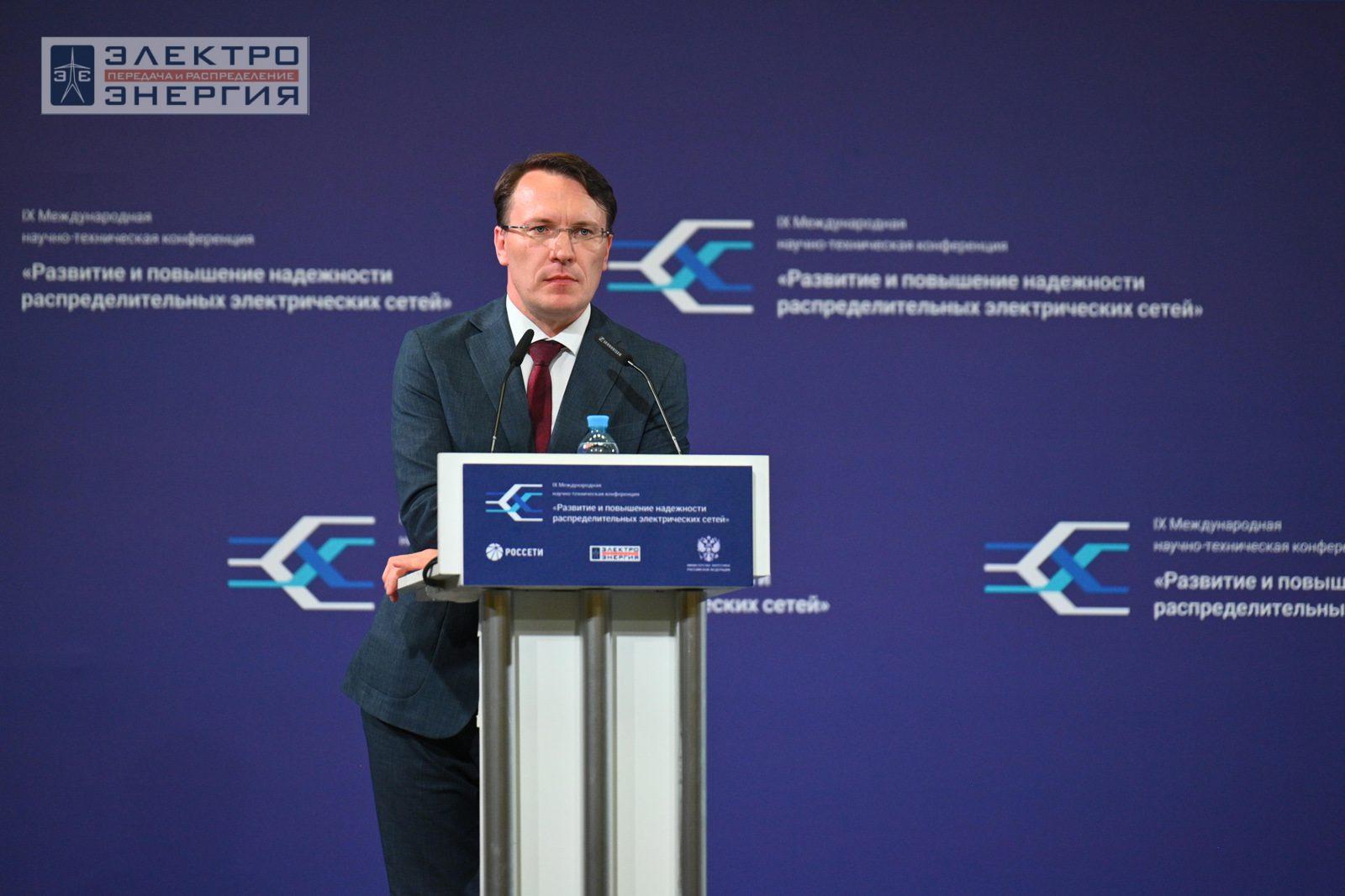На сессии 1. Актуальные вопросы развития распределительных сетей