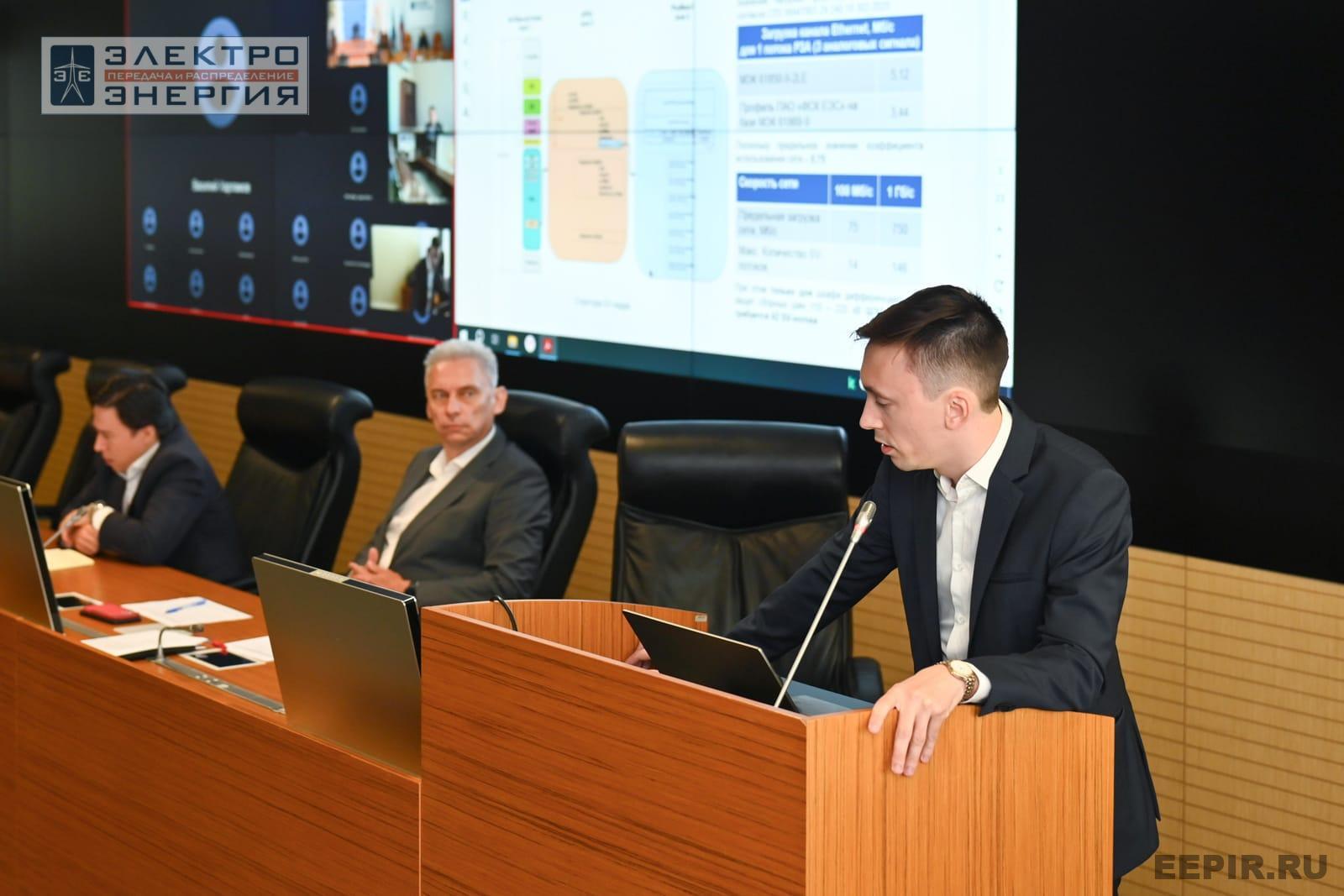 На заседании Секции 3 «Технологии и оборудование для автоматизации систем управления в электрических сетях» НТС ПАО «Россети»