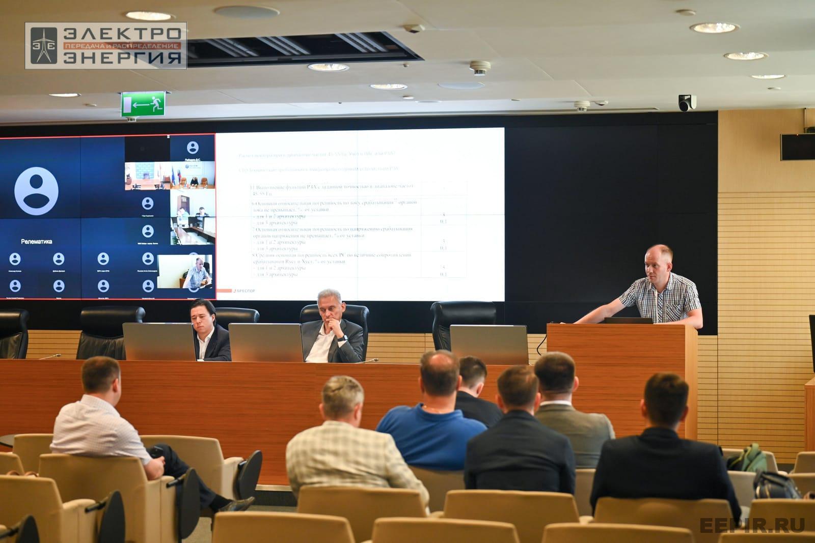 На заседании Секции 3 «Технологии и оборудование для автоматизации систем управления в электрических сетях» НТС ПАО «Россети»