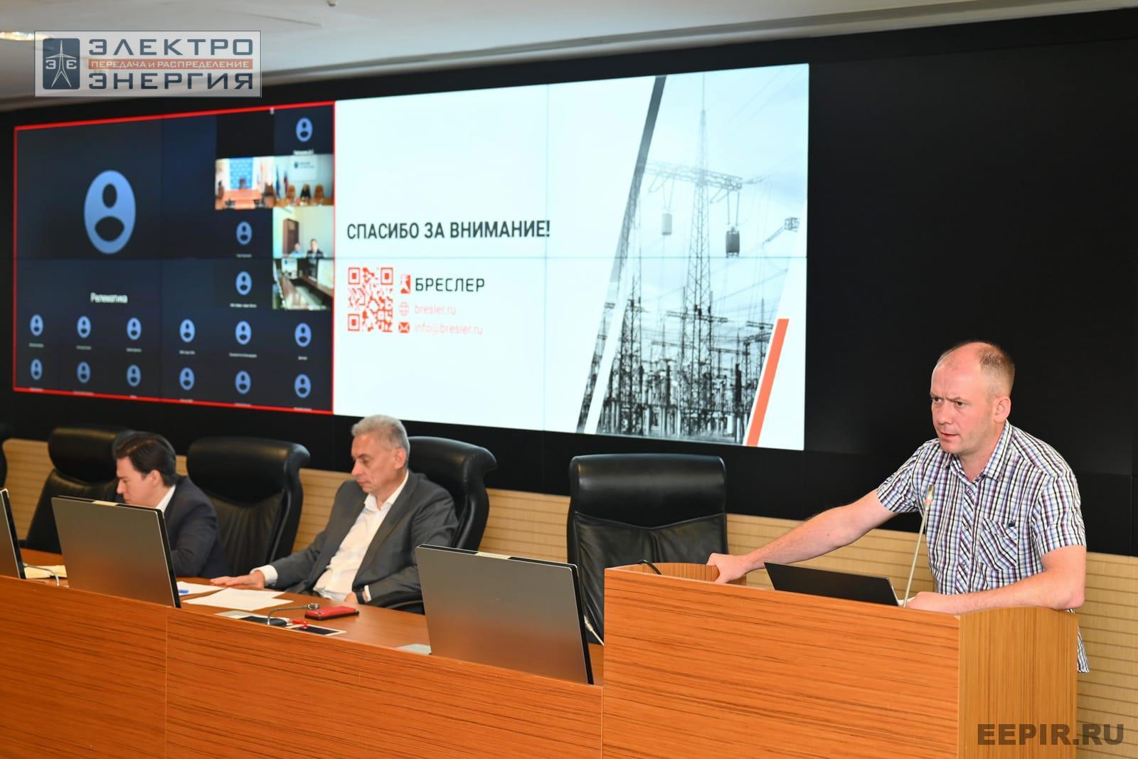 На заседании Секции 3 «Технологии и оборудование для автоматизации систем управления в электрических сетях» НТС ПАО «Россети»