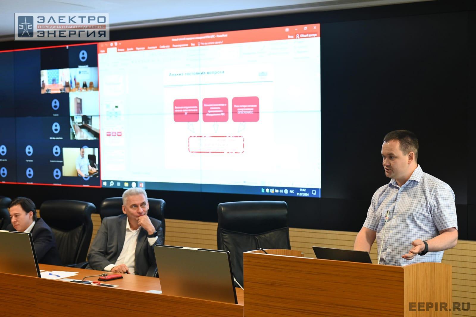 На заседании Секции 3 «Технологии и оборудование для автоматизации систем управления в электрических сетях» НТС ПАО «Россети»