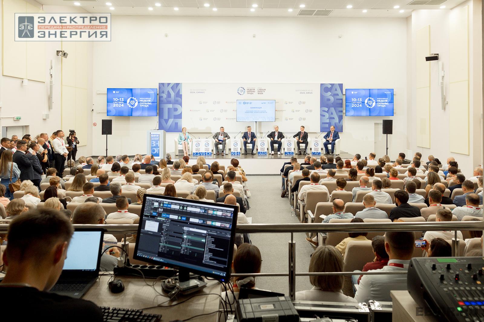 На конференции «Актуальная стратегия снижения травматизма. Человеческий фактор» на ВНОТ-2024