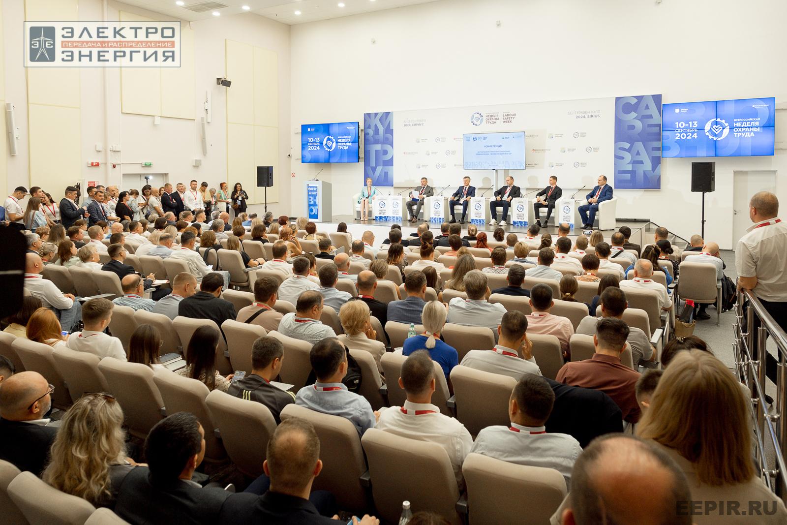 На конференции «Актуальная стратегия снижения травматизма. Человеческий фактор» на ВНОТ-2024