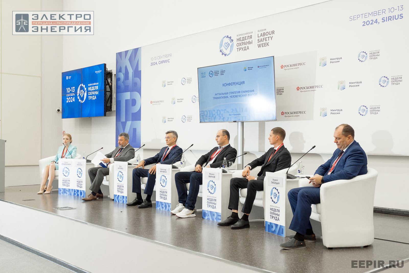 На конференции «Актуальная стратегия снижения травматизма. Человеческий фактор» на ВНОТ-2024